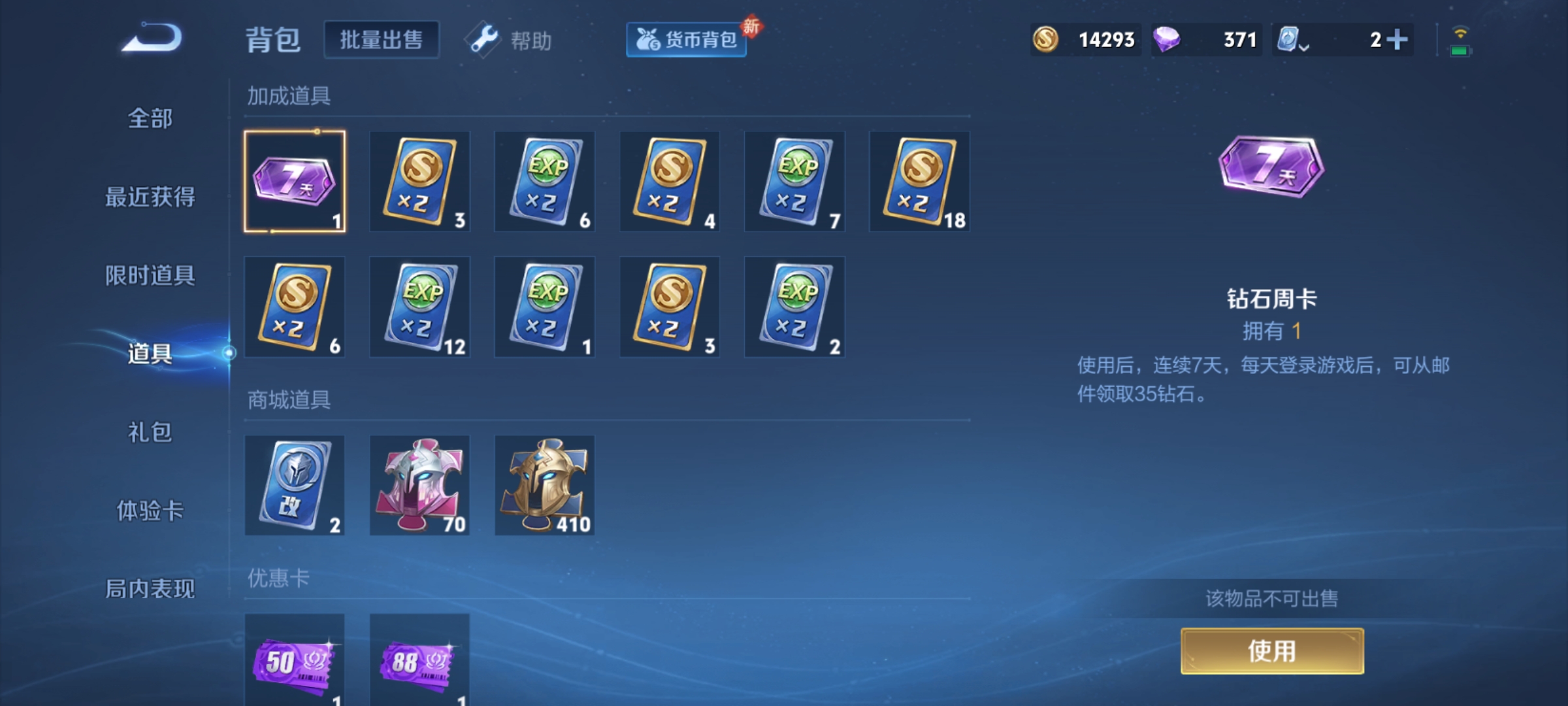 WZQM3184033王者荣耀账号详情图18