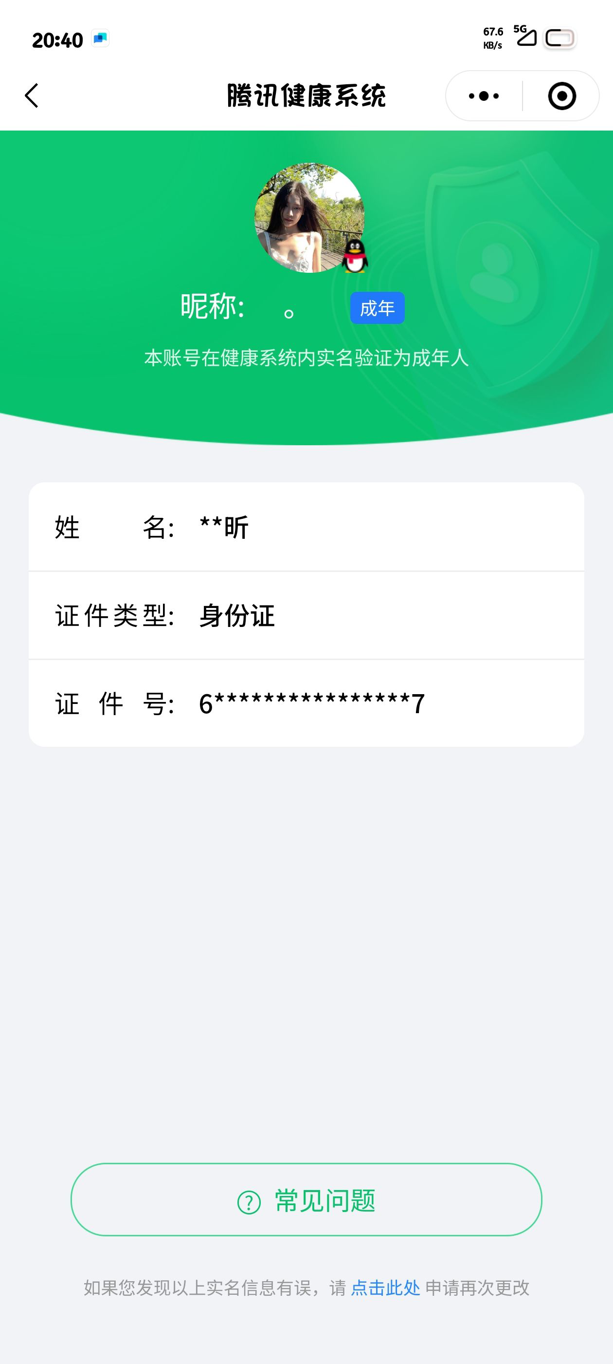 WZCMW3253928王者荣耀账号详情图22