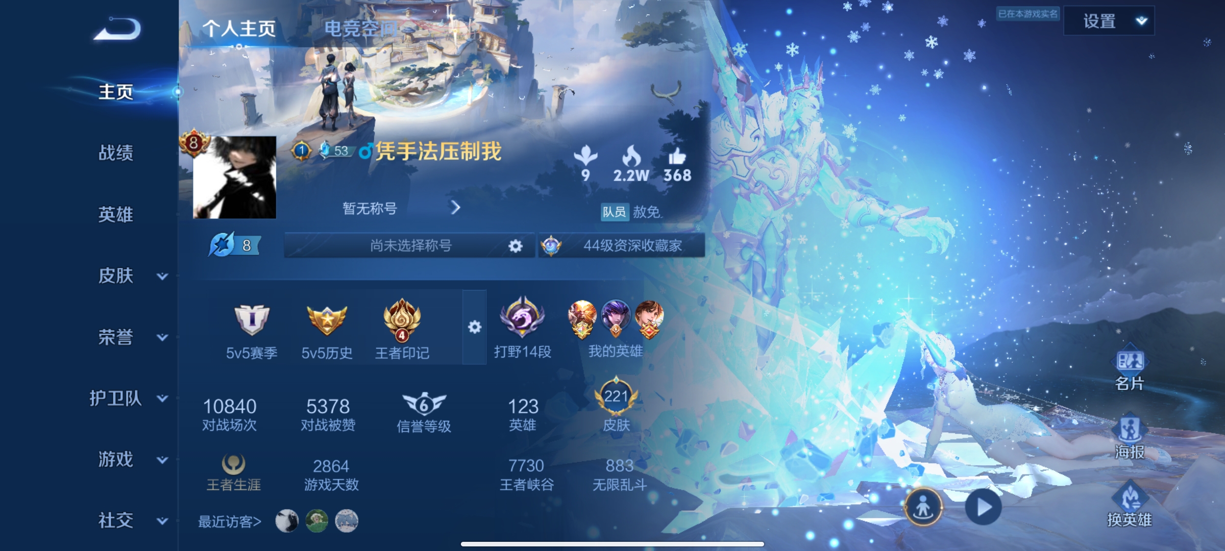 WZQM3184437王者荣耀账号详情图2
