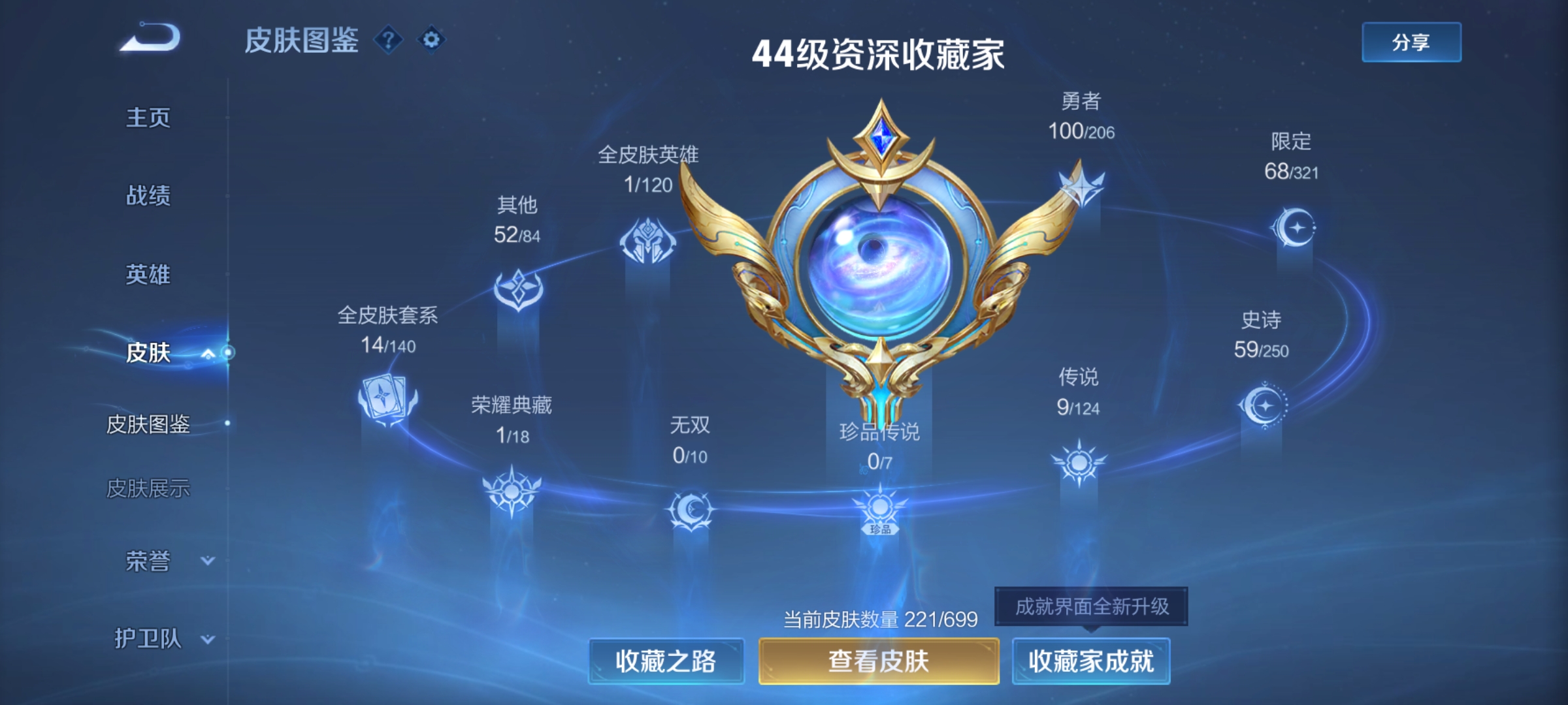 WZQM3184437王者荣耀账号详情图6