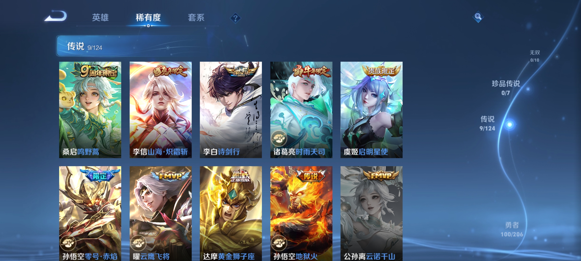 WZQM3184437王者荣耀账号详情图7