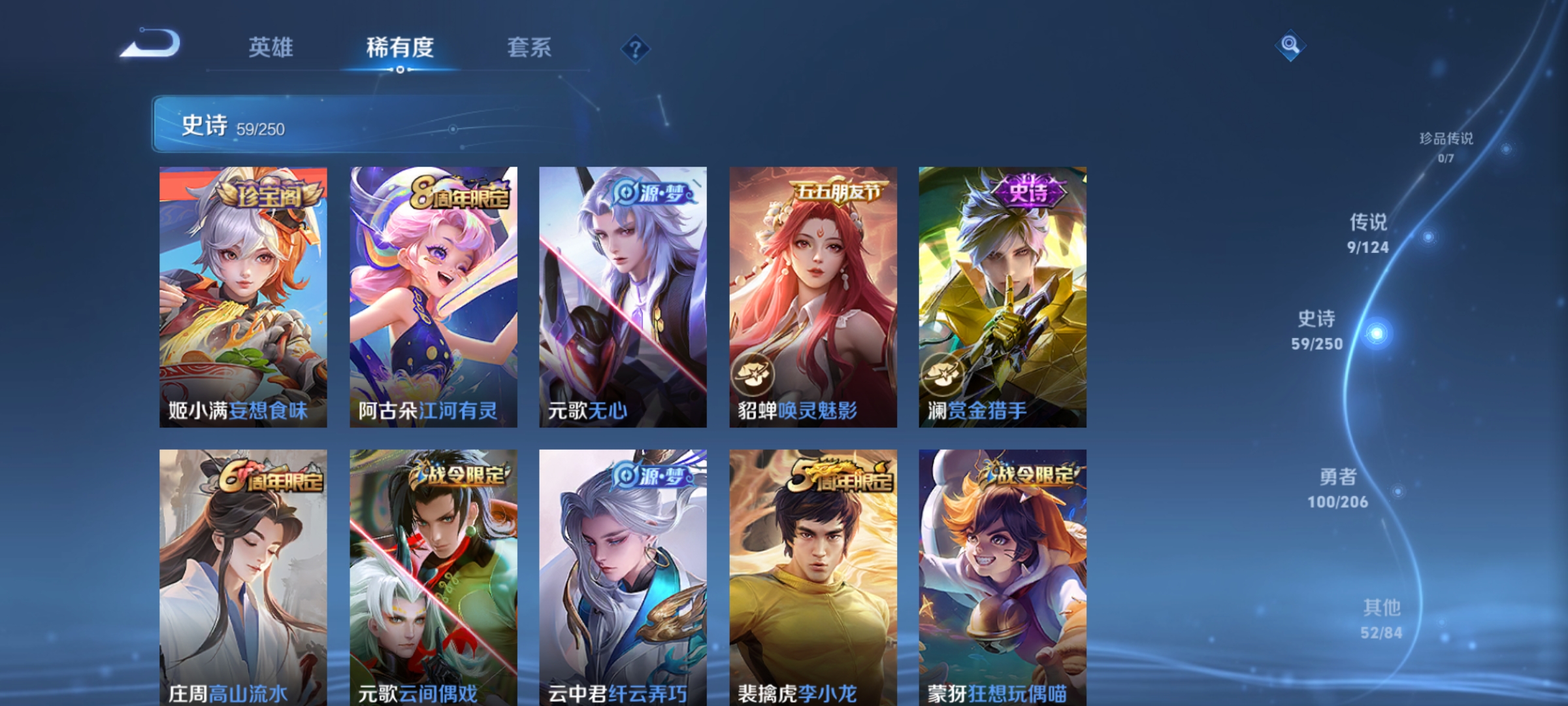 WZQM3184437王者荣耀账号详情图9
