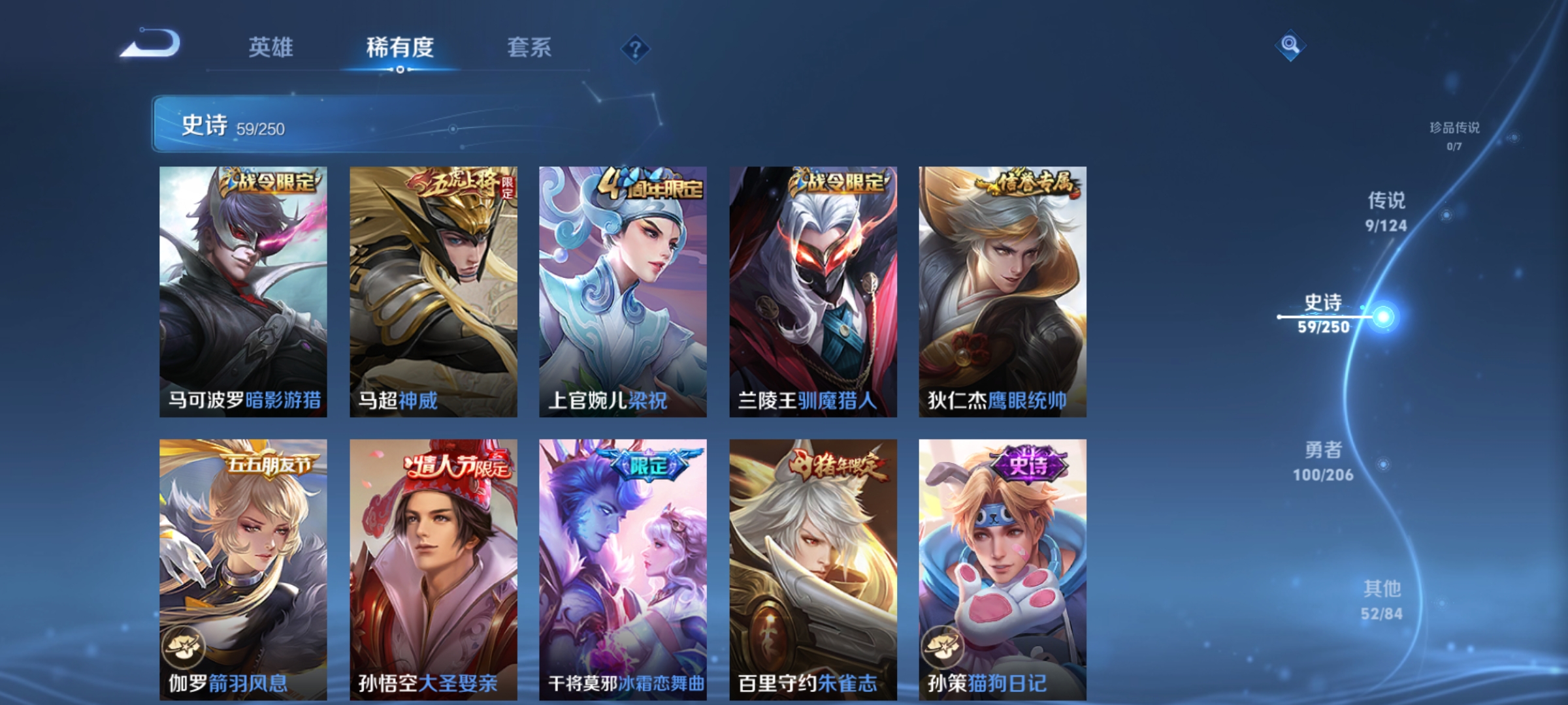 WZQM3184437王者荣耀账号详情图10