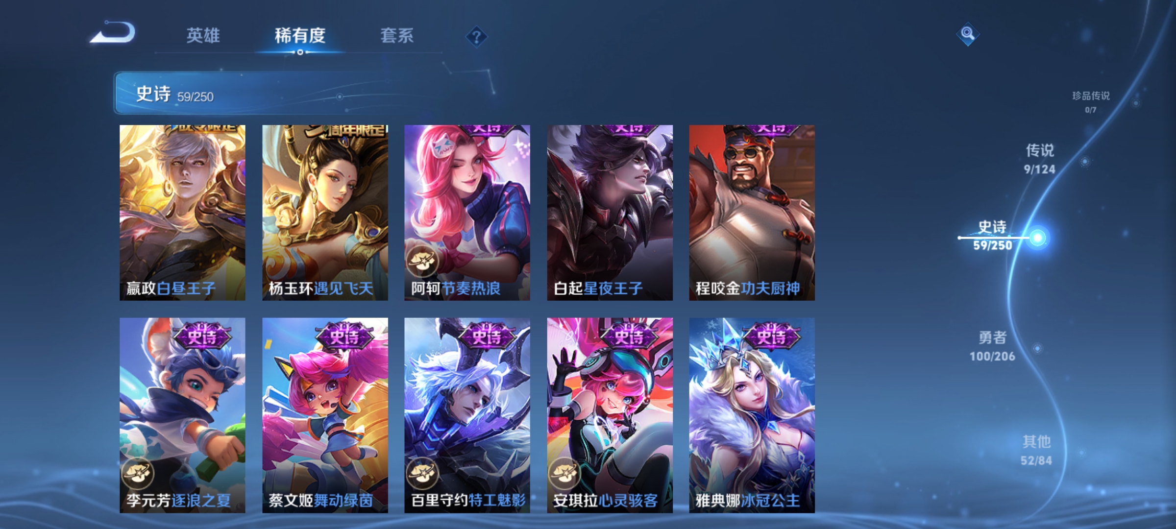 WZQM3184437王者荣耀账号详情图11