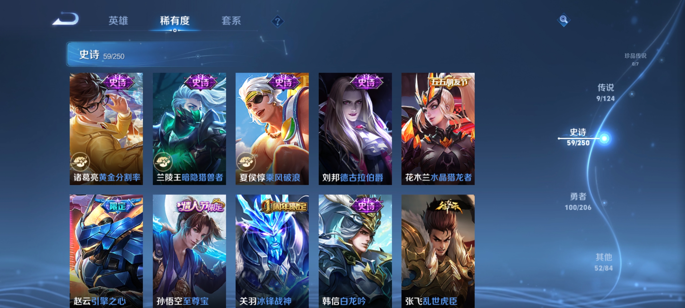 WZQM3184437王者荣耀账号详情图12