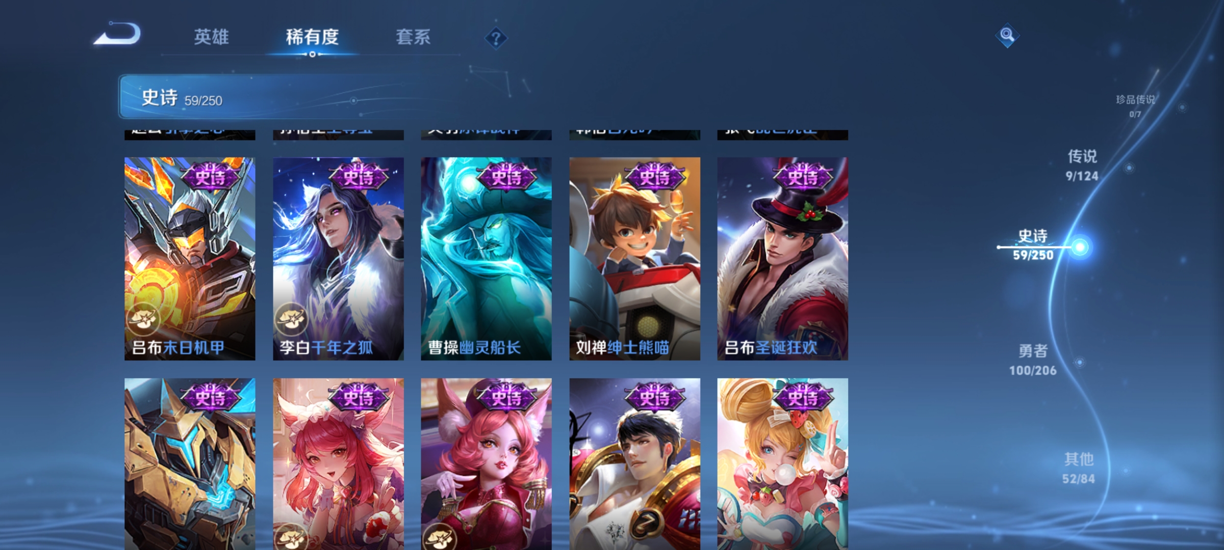 WZQM3184437王者荣耀账号详情图13