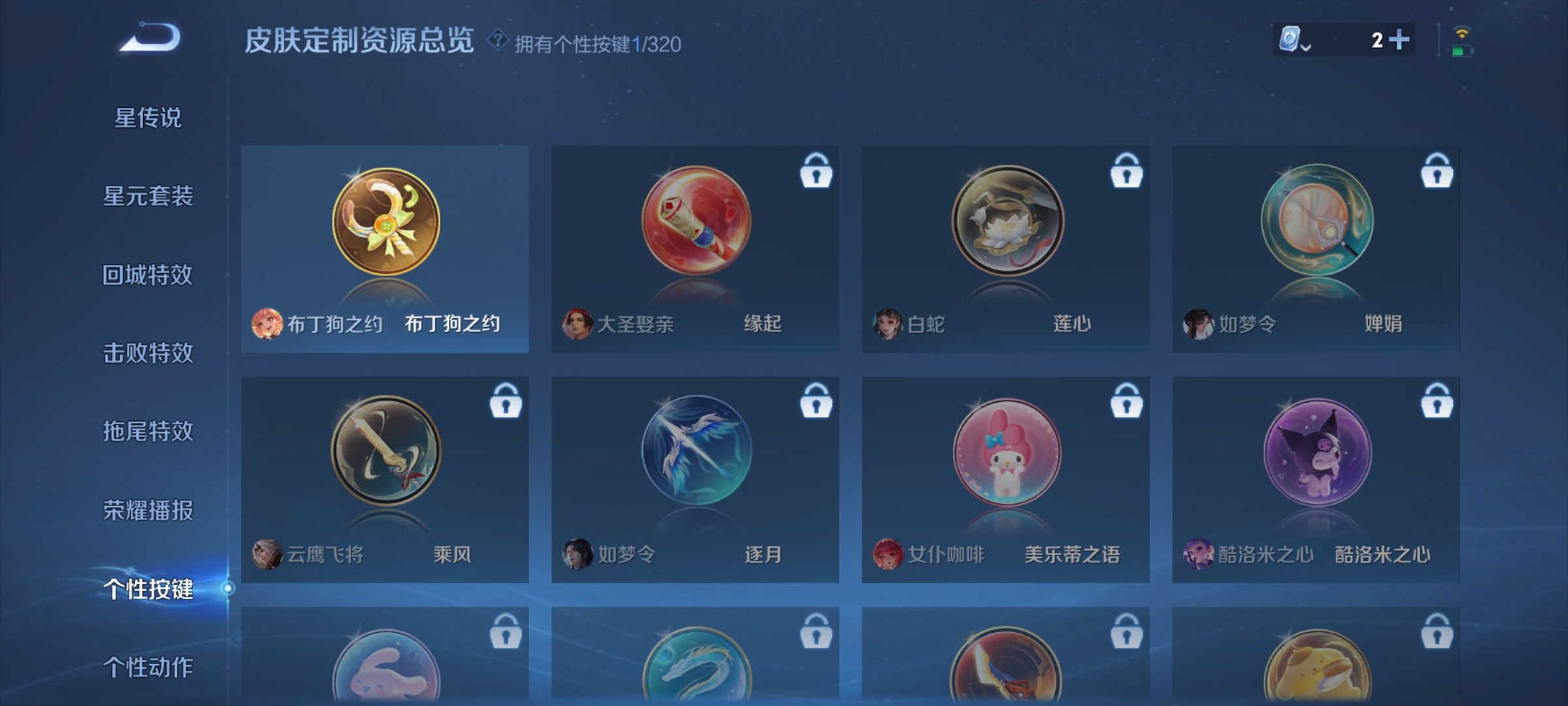 WZQM3184437王者荣耀账号详情图17