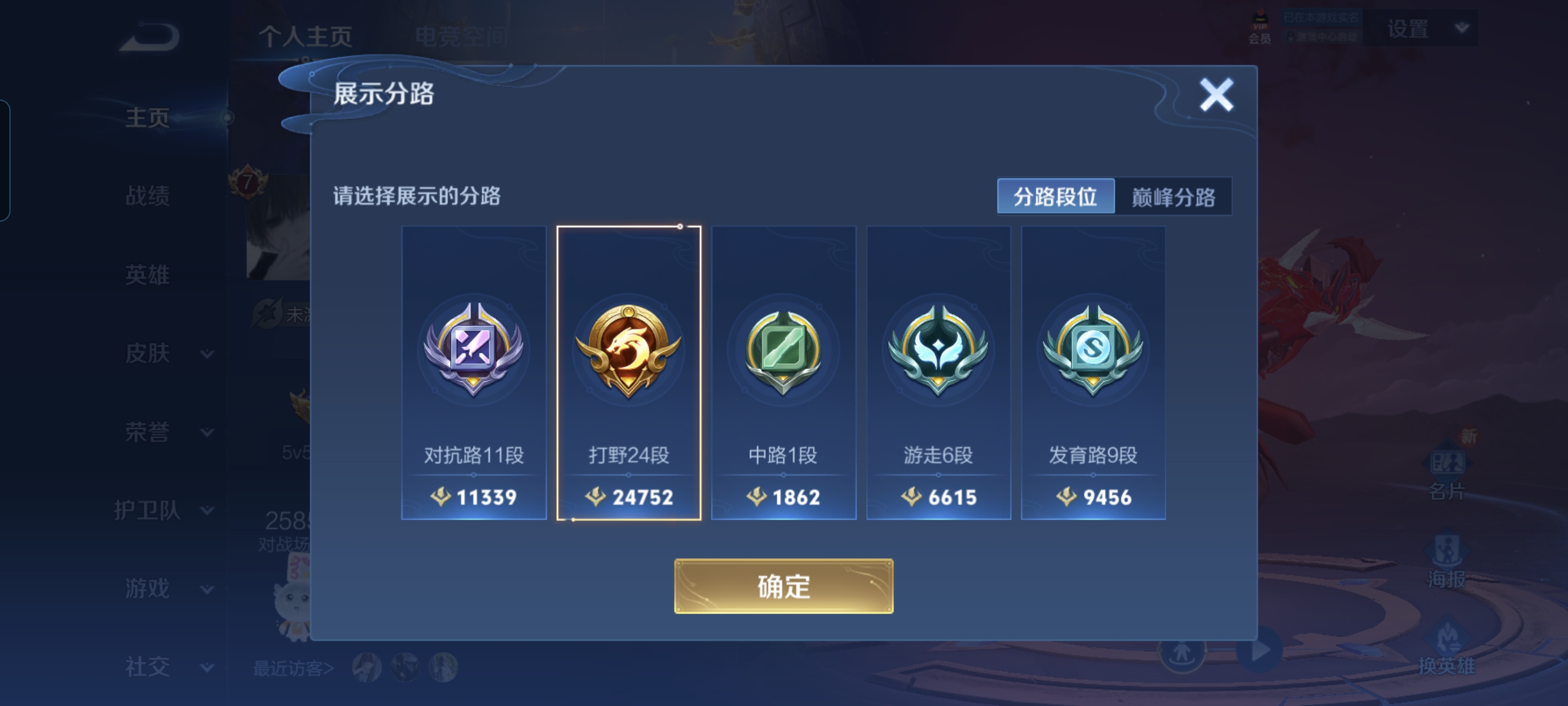 WZCMW3248277王者荣耀账号详情图2