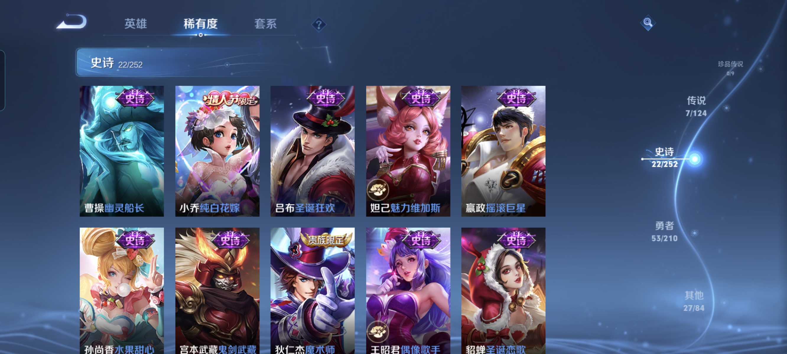 WZCMW3248277王者荣耀账号详情图8