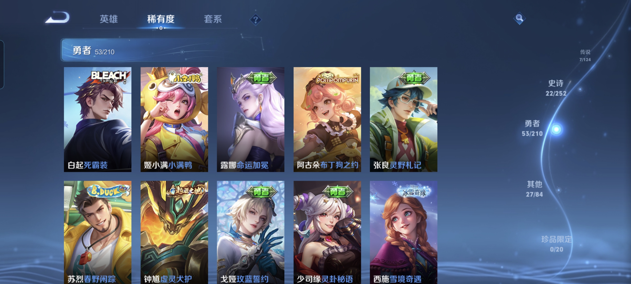 WZCMW3248277王者荣耀账号详情图9