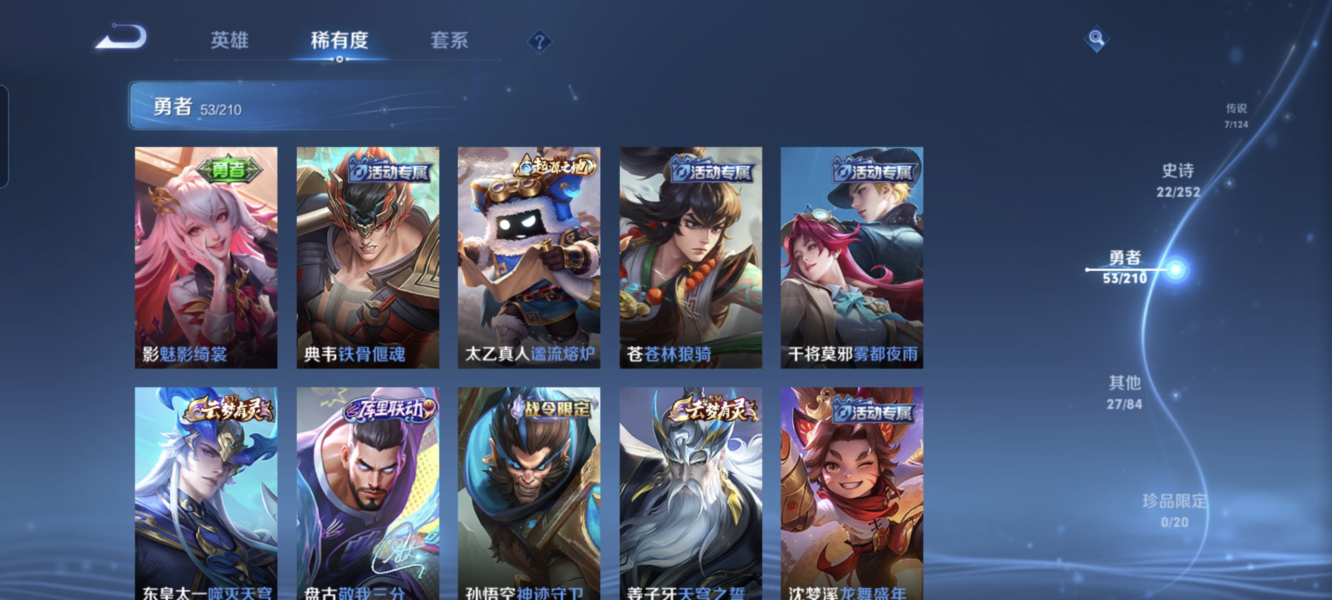 WZCMW3248277王者荣耀账号详情图10