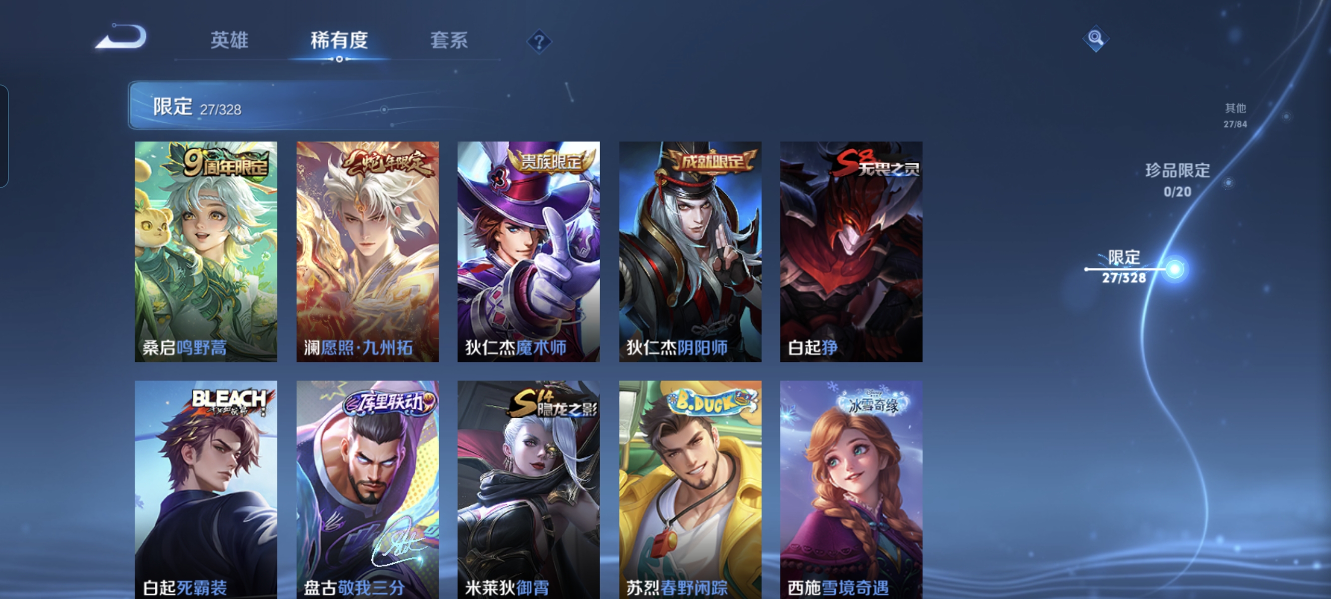 WZCMW3248277王者荣耀账号详情图12