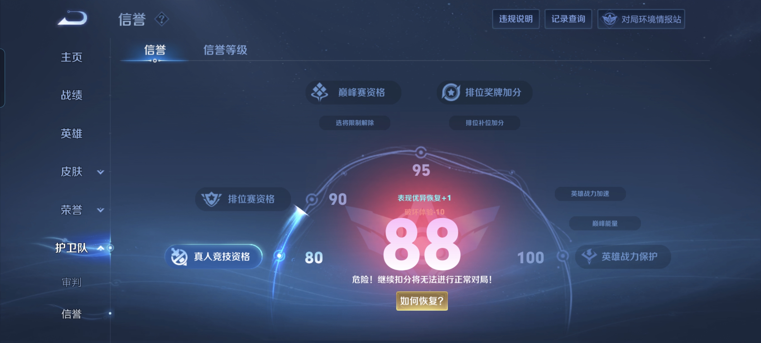 WZCMW3248277王者荣耀账号详情图13