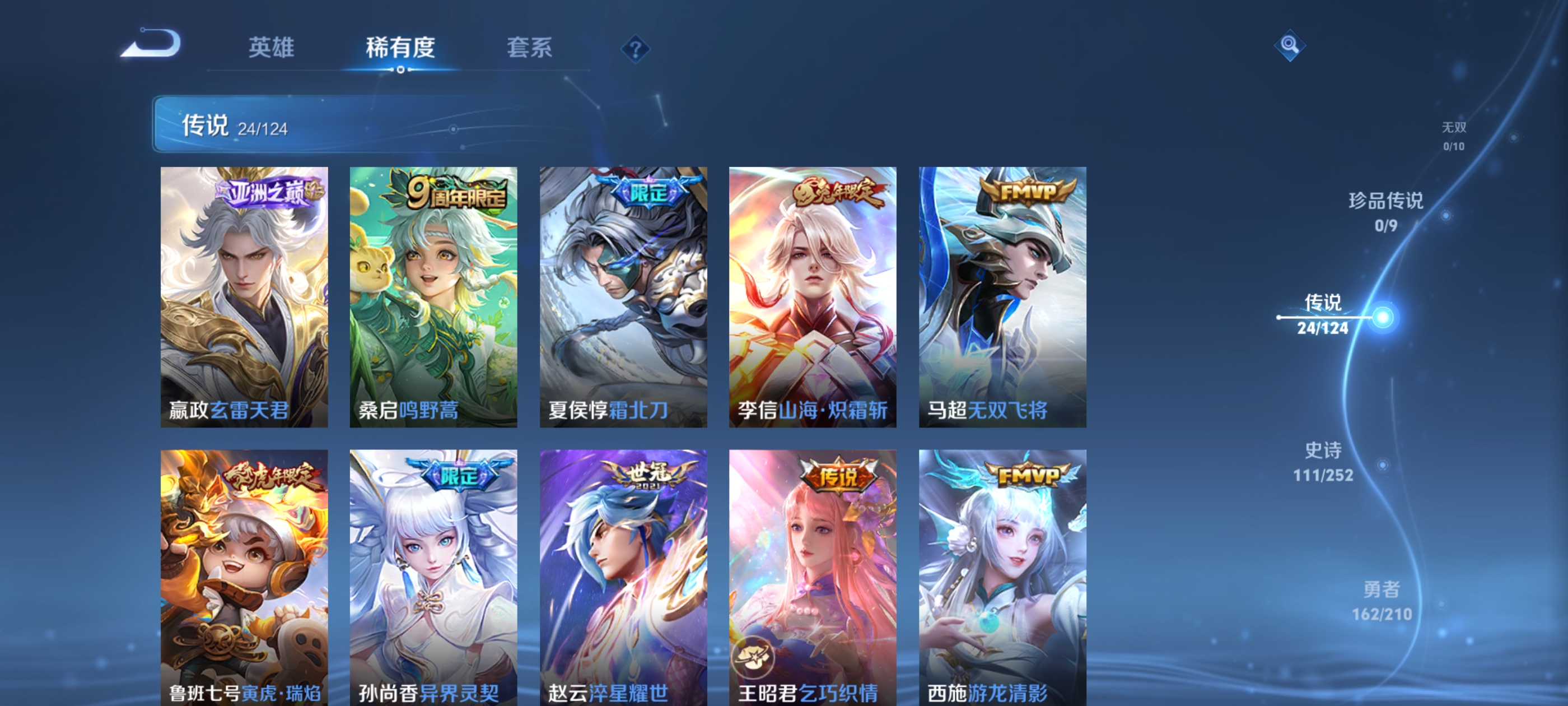WZQM3186260王者荣耀账号详情图9