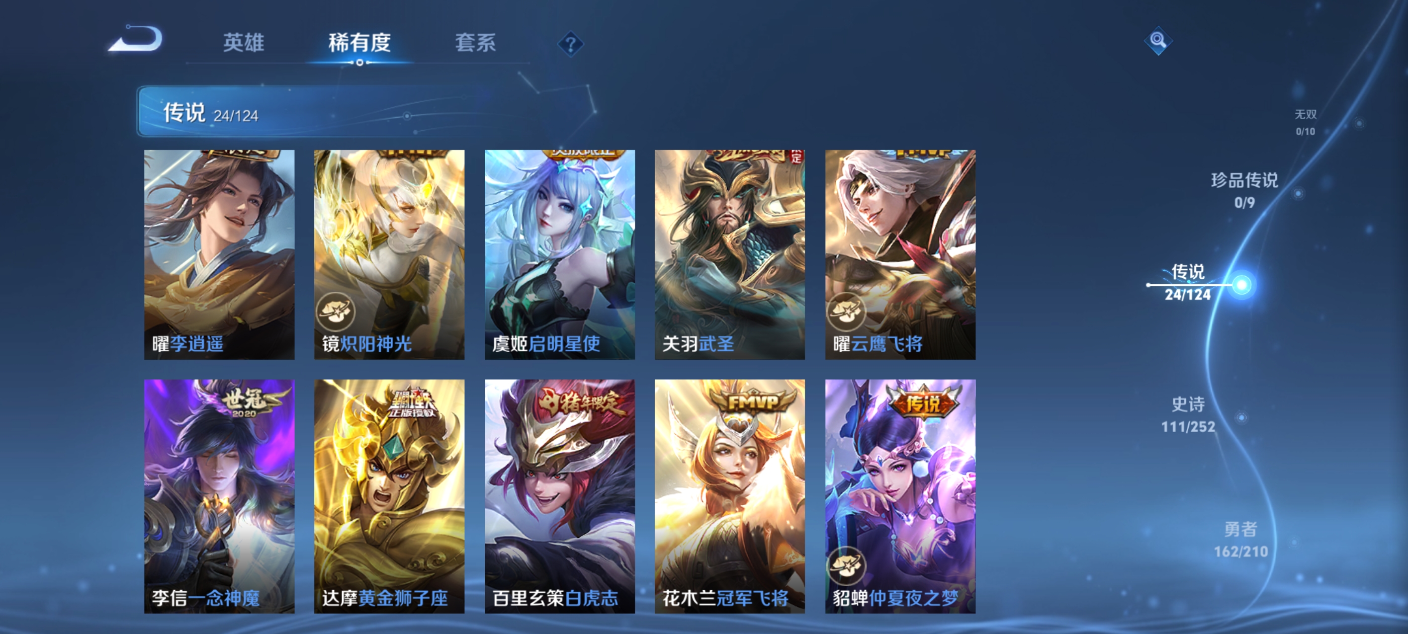 WZQM3186260王者荣耀账号详情图10