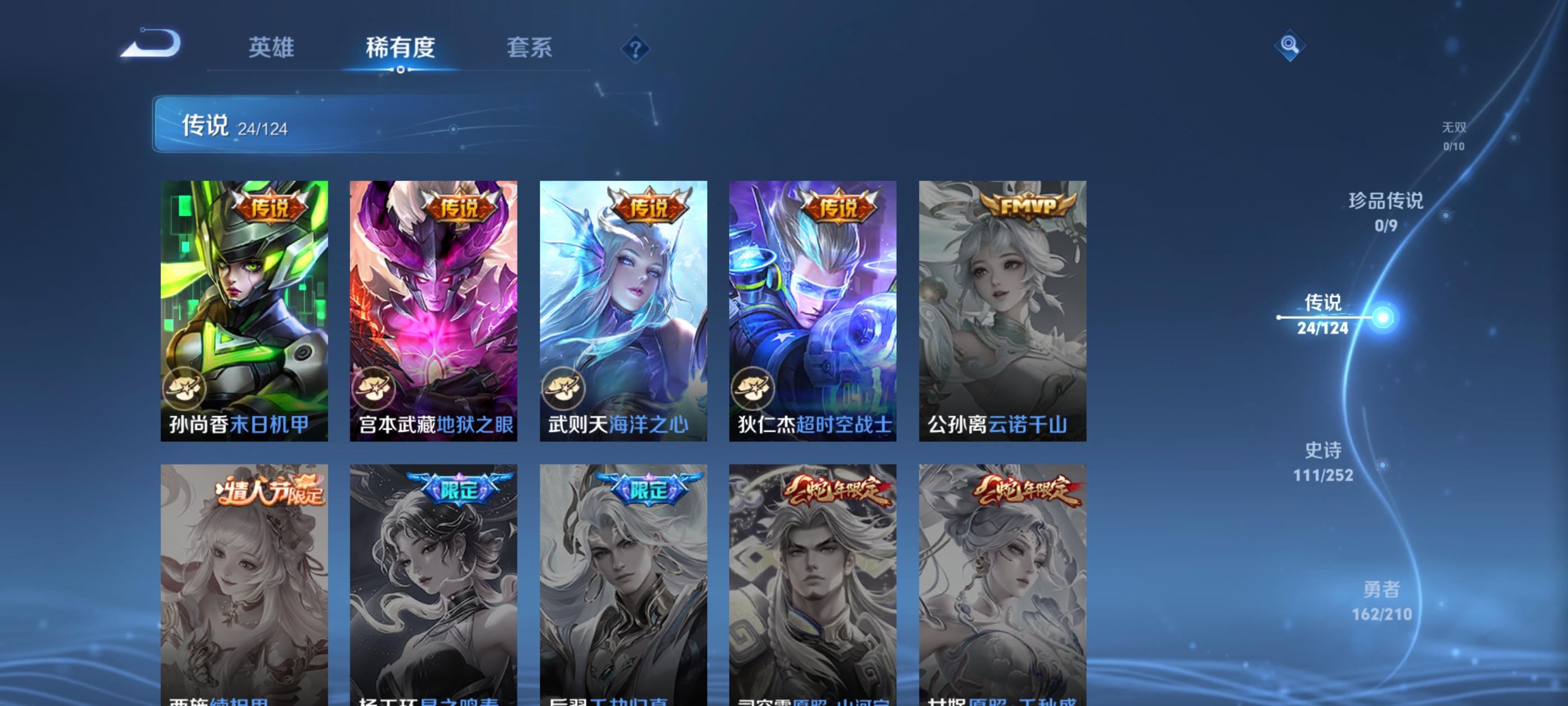 WZQM3186260王者荣耀账号详情图11