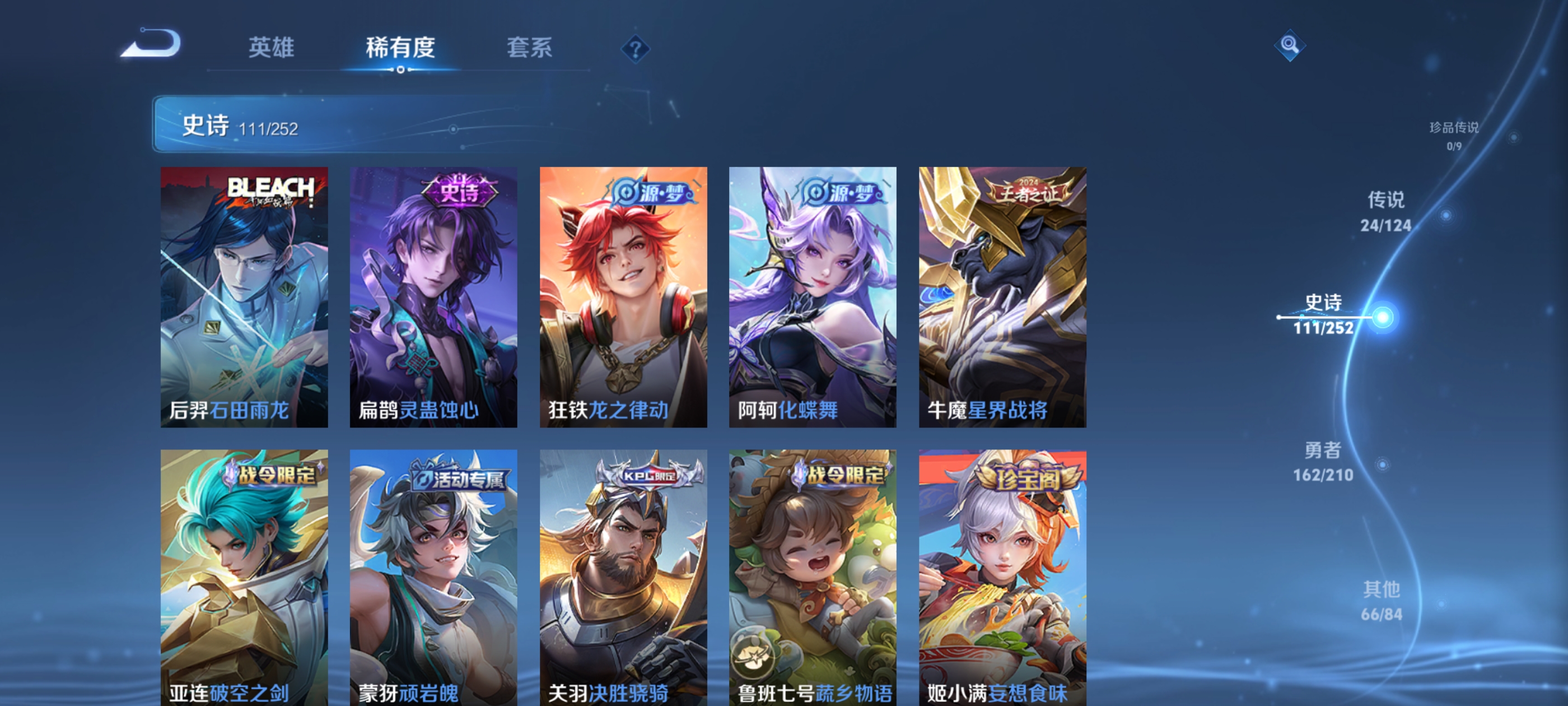 WZQM3186260王者荣耀账号详情图12