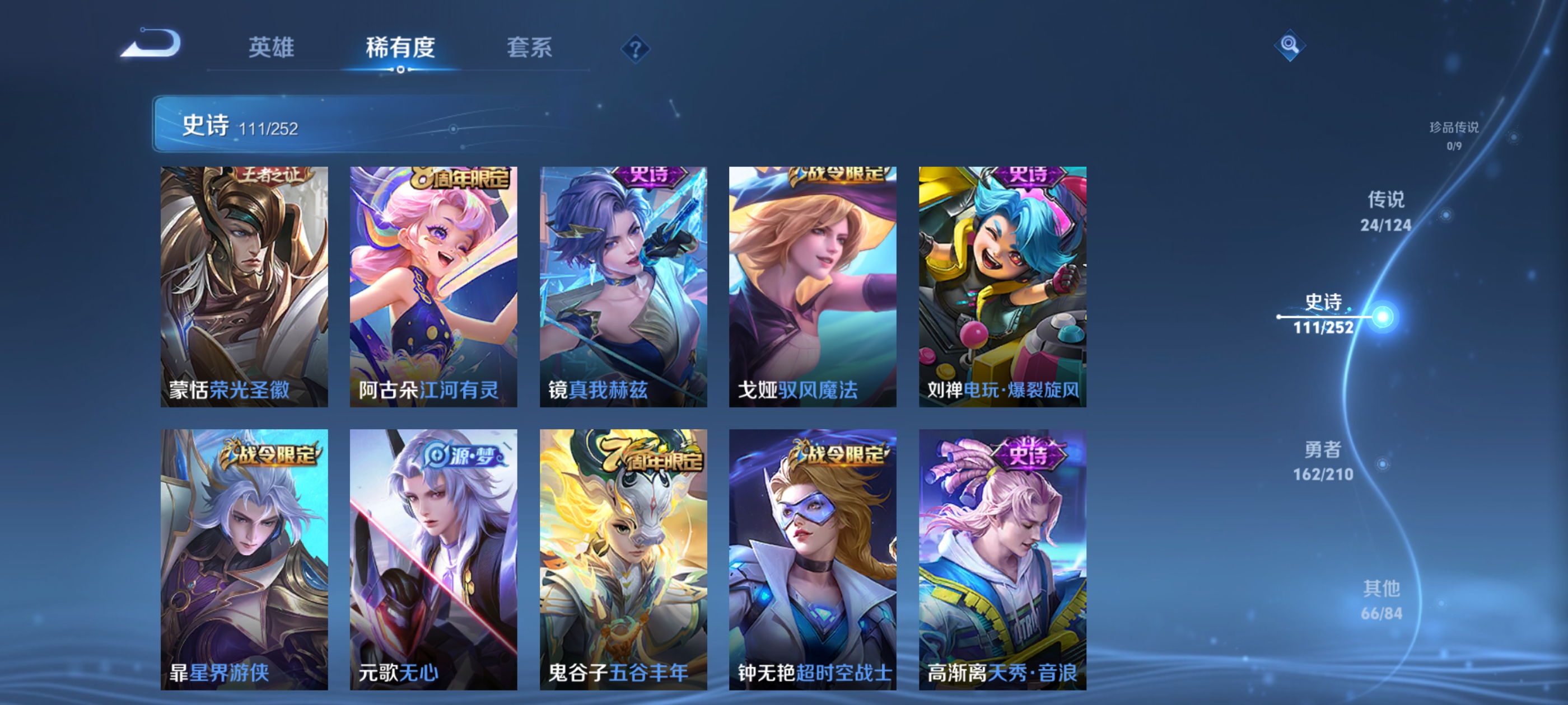 WZQM3186260王者荣耀账号详情图13