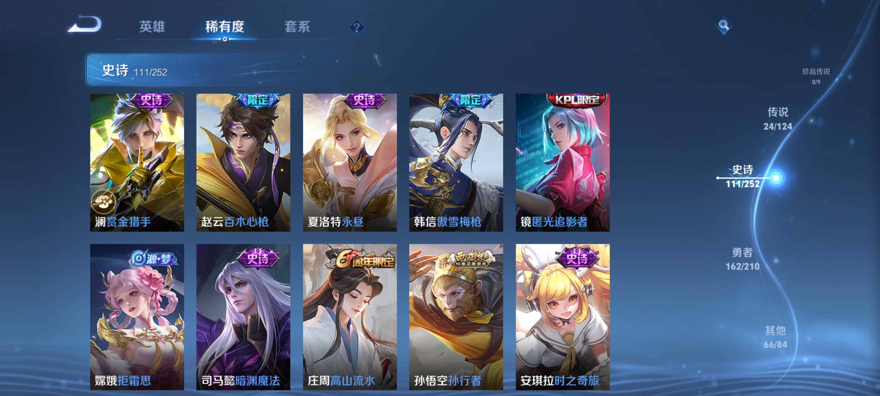 WZQM3186260王者荣耀账号详情图14