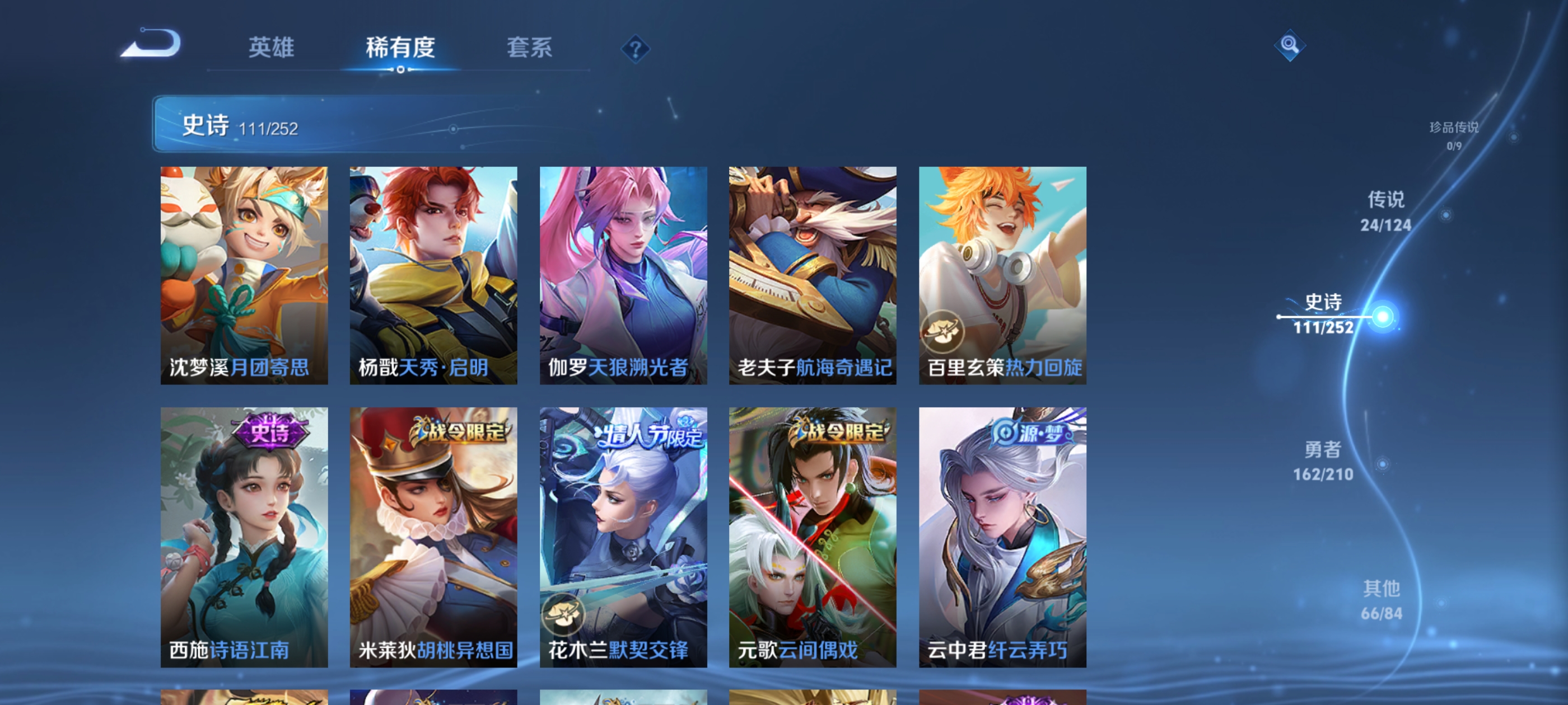 WZQM3186260王者荣耀账号详情图15