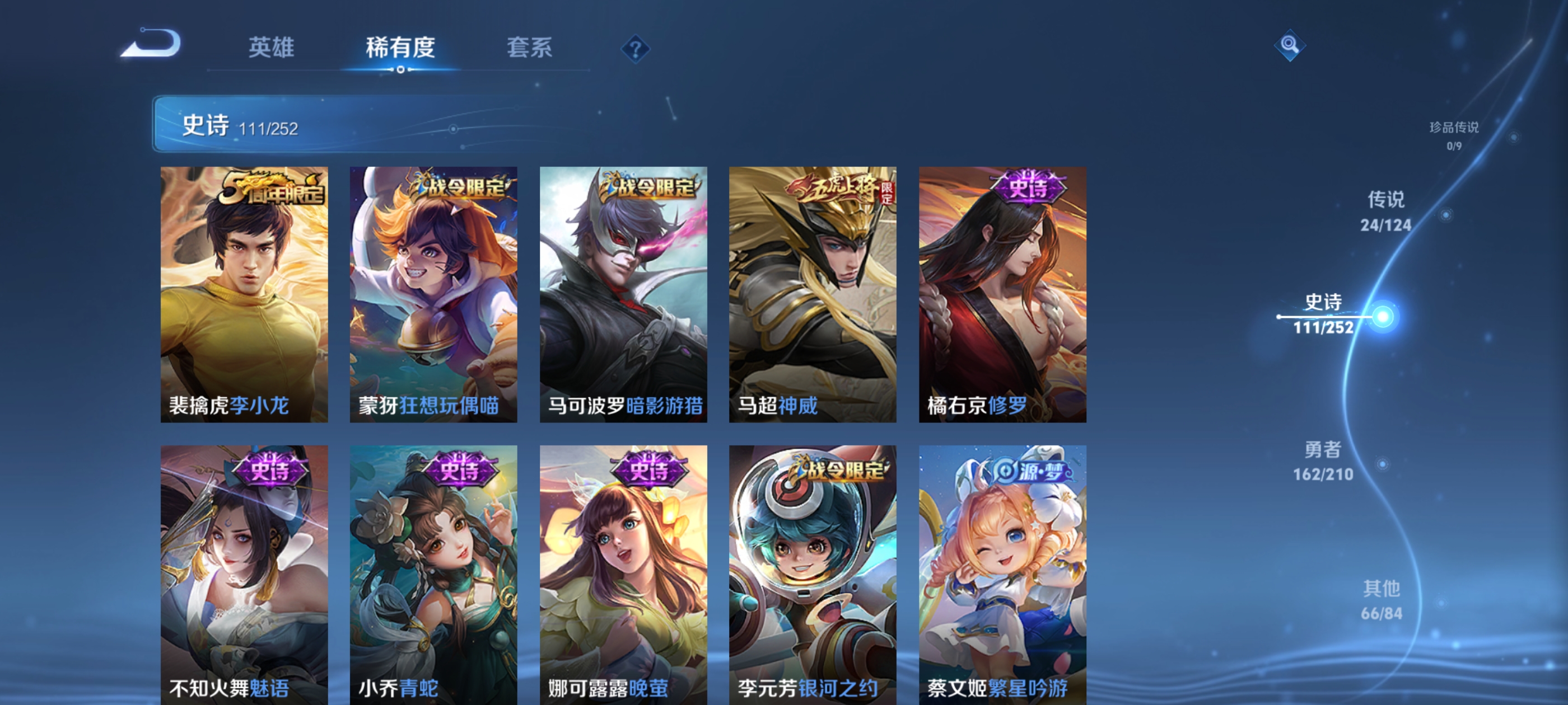 WZQM3186260王者荣耀账号详情图16