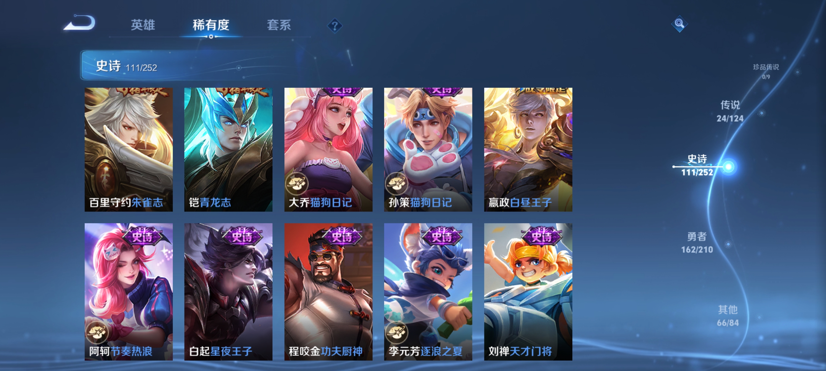 WZQM3186260王者荣耀账号详情图18