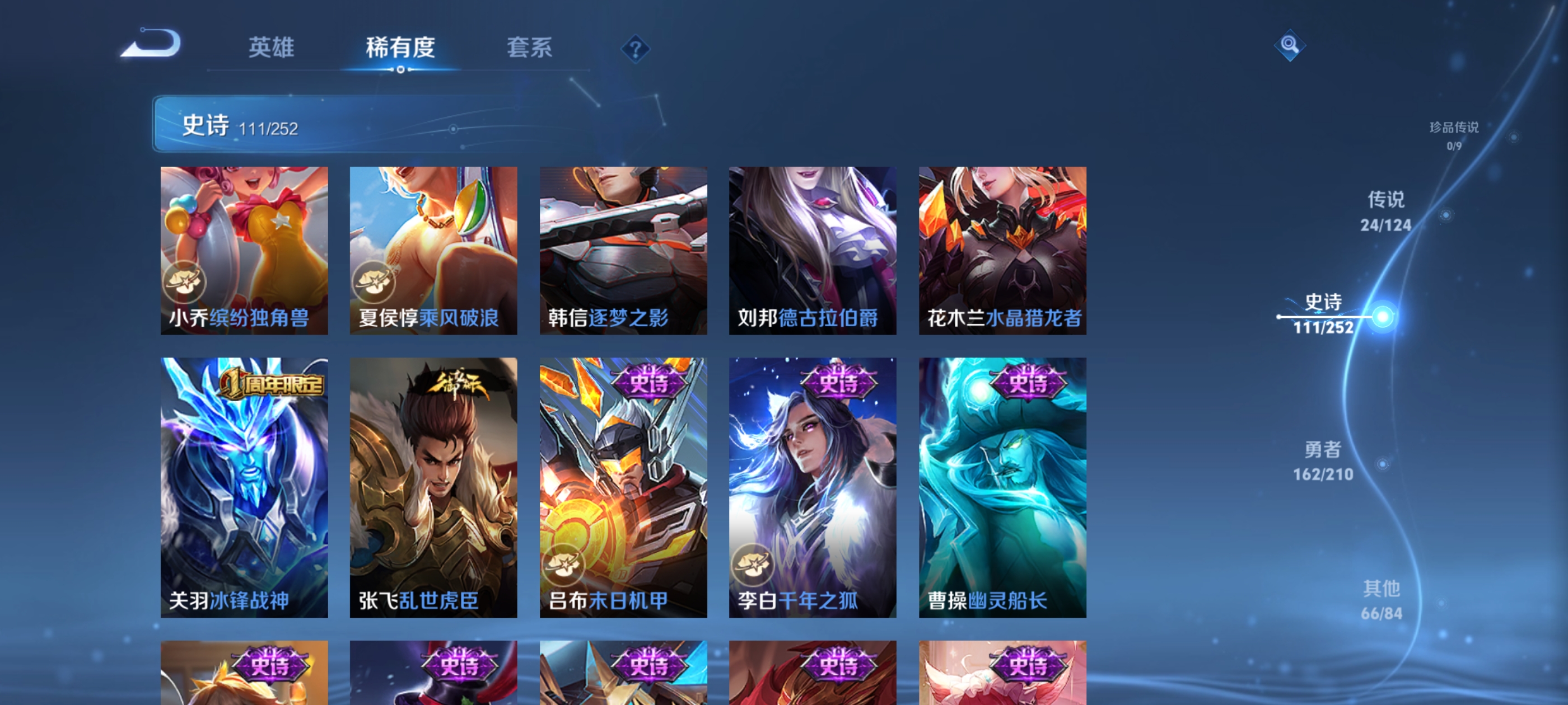 WZQM3186260王者荣耀账号详情图20