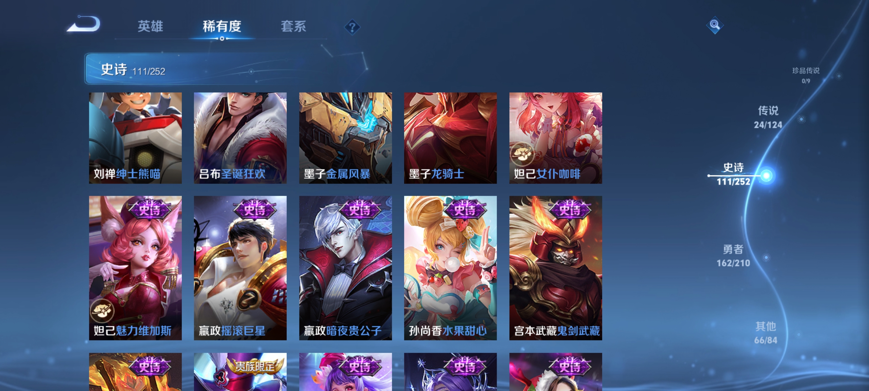 WZQM3186260王者荣耀账号详情图21