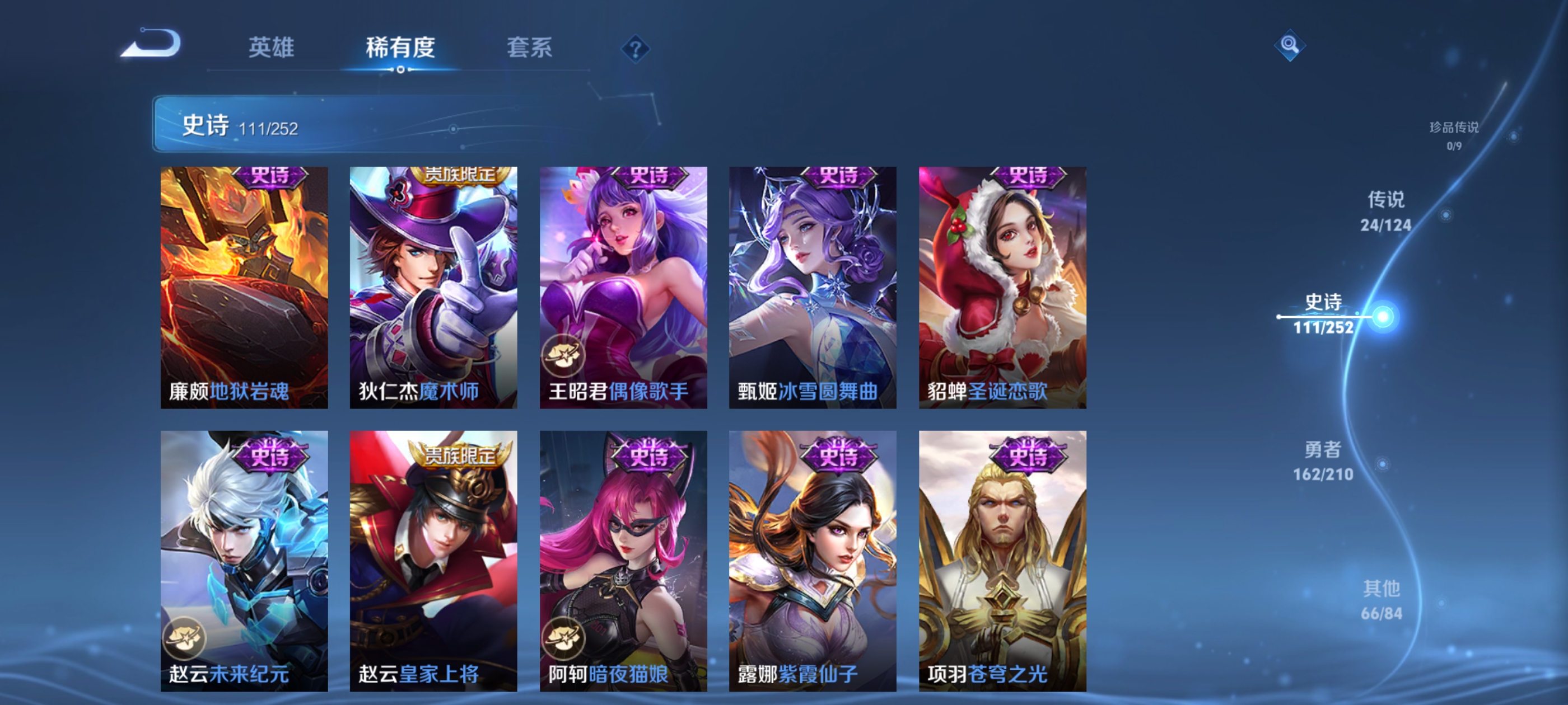 WZQM3186260王者荣耀账号详情图22