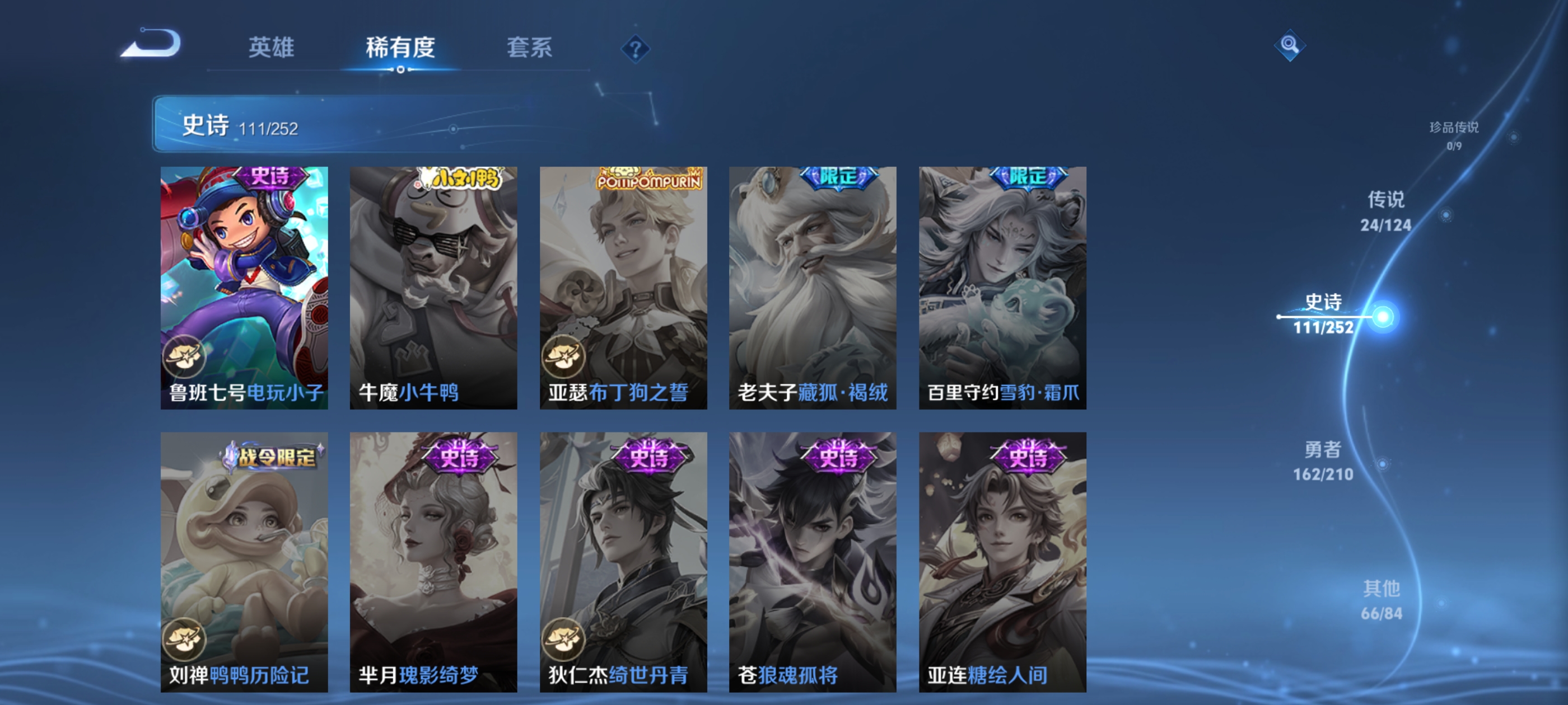 WZQM3186260王者荣耀账号详情图23