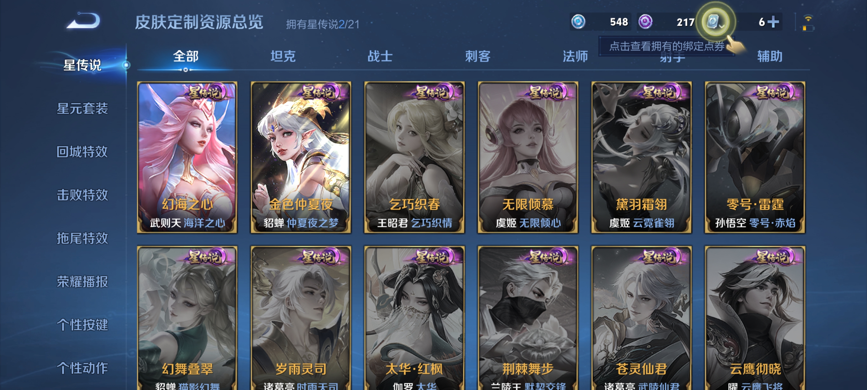WZQM3186260王者荣耀账号详情图24