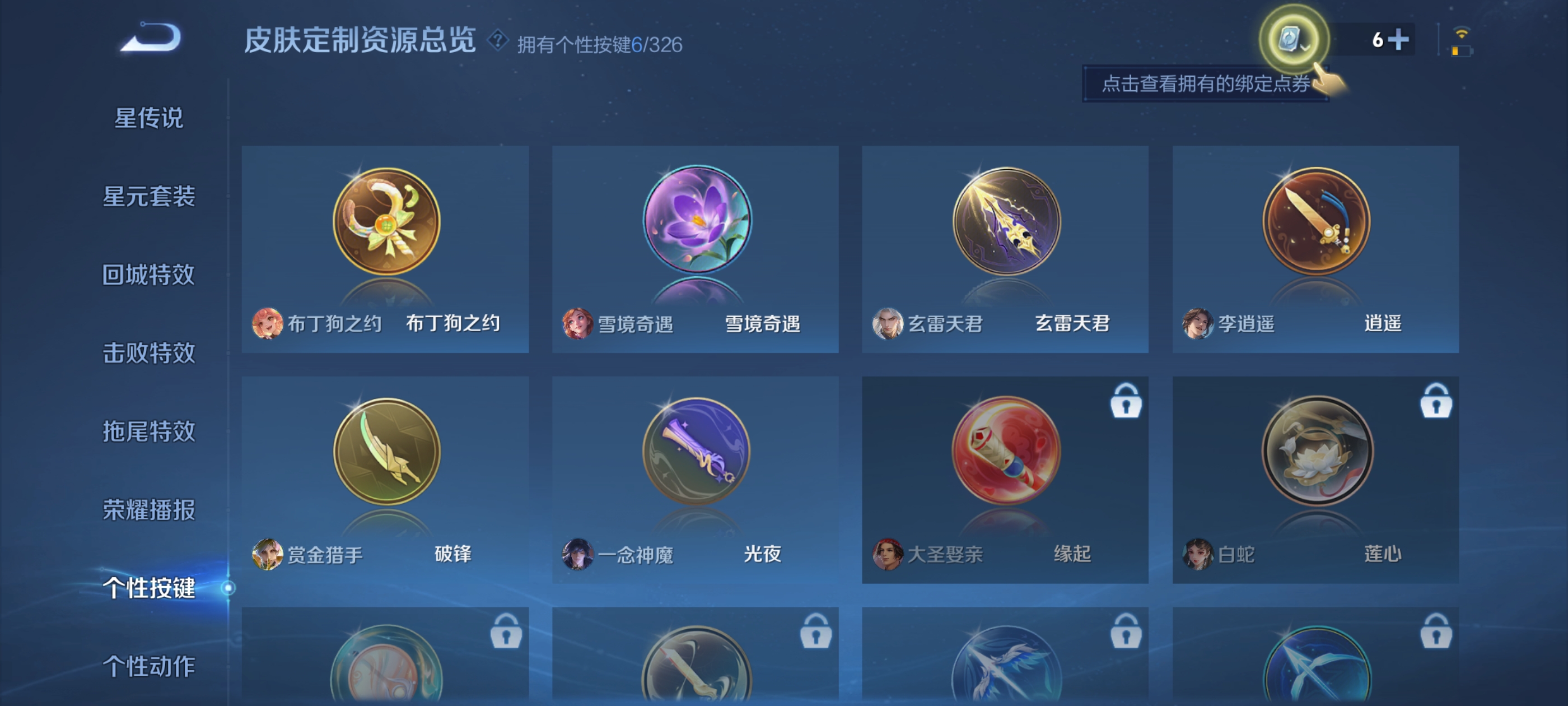 WZQM3186260王者荣耀账号详情图26