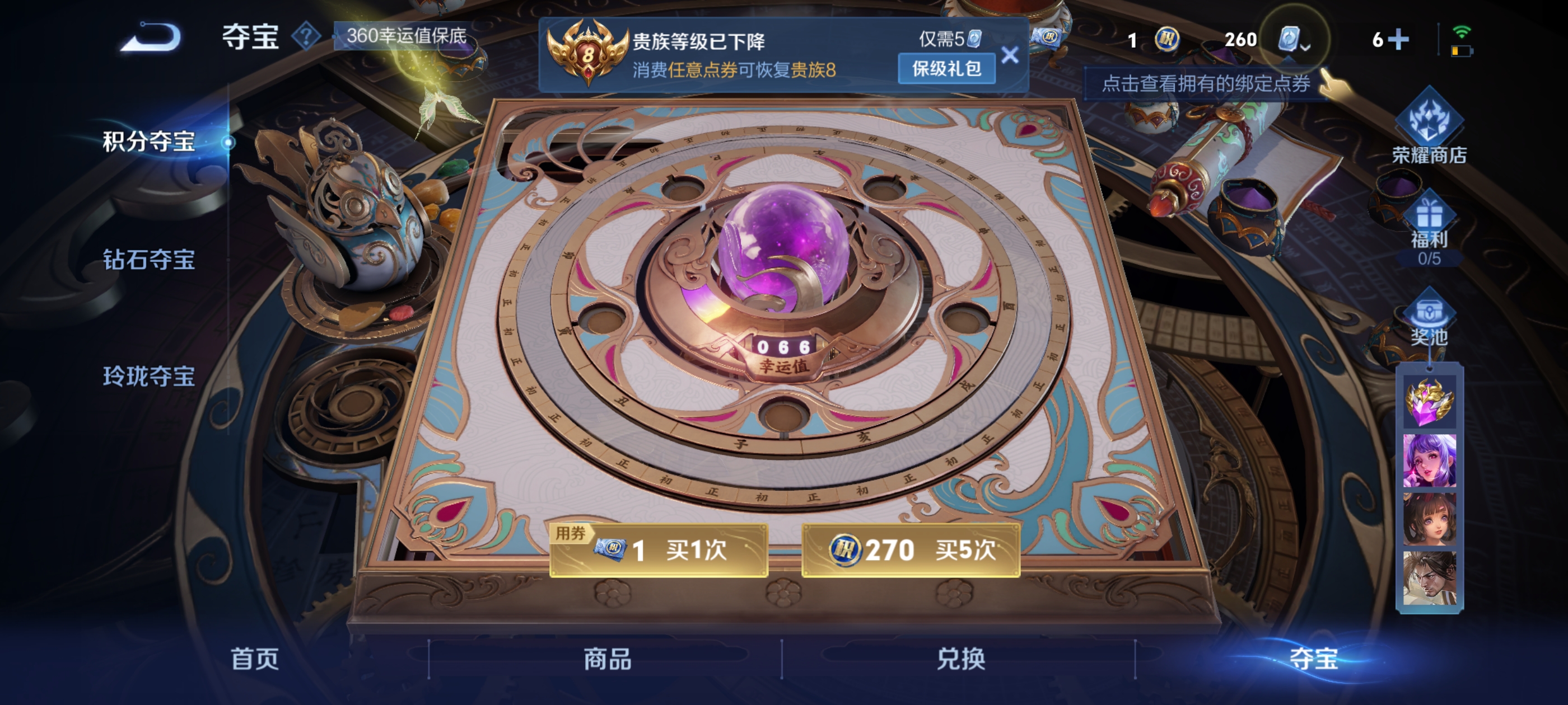 WZQM3186260王者荣耀账号详情图27