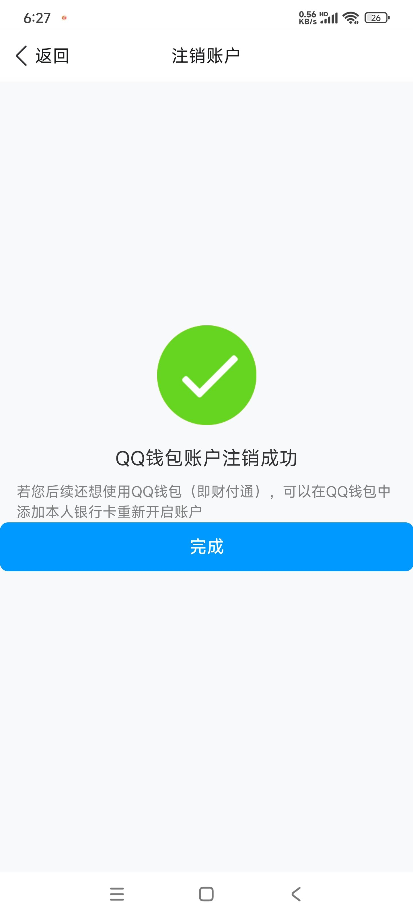 WZQM3186260王者荣耀账号详情图29