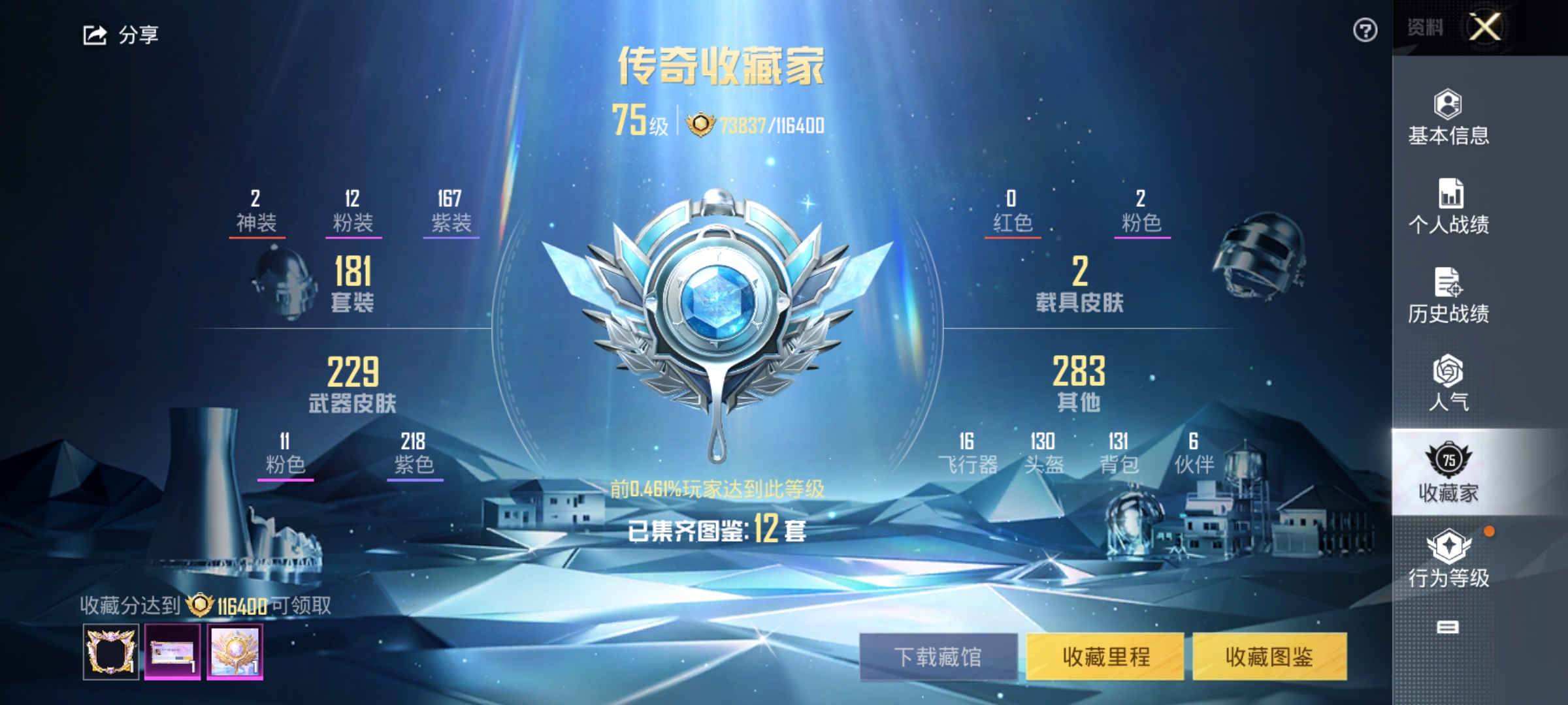 HPCMW3312825和平精英账号详情图3