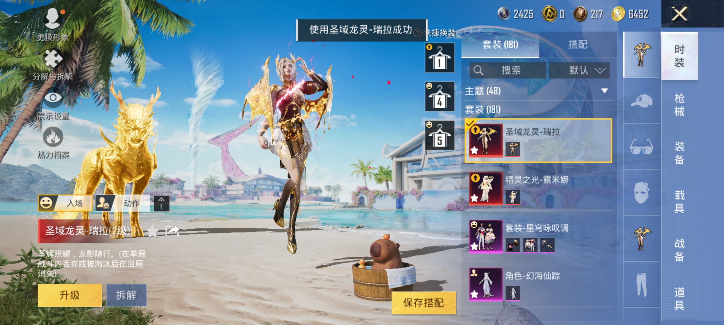 HPCMW3312825和平精英账号详情图4