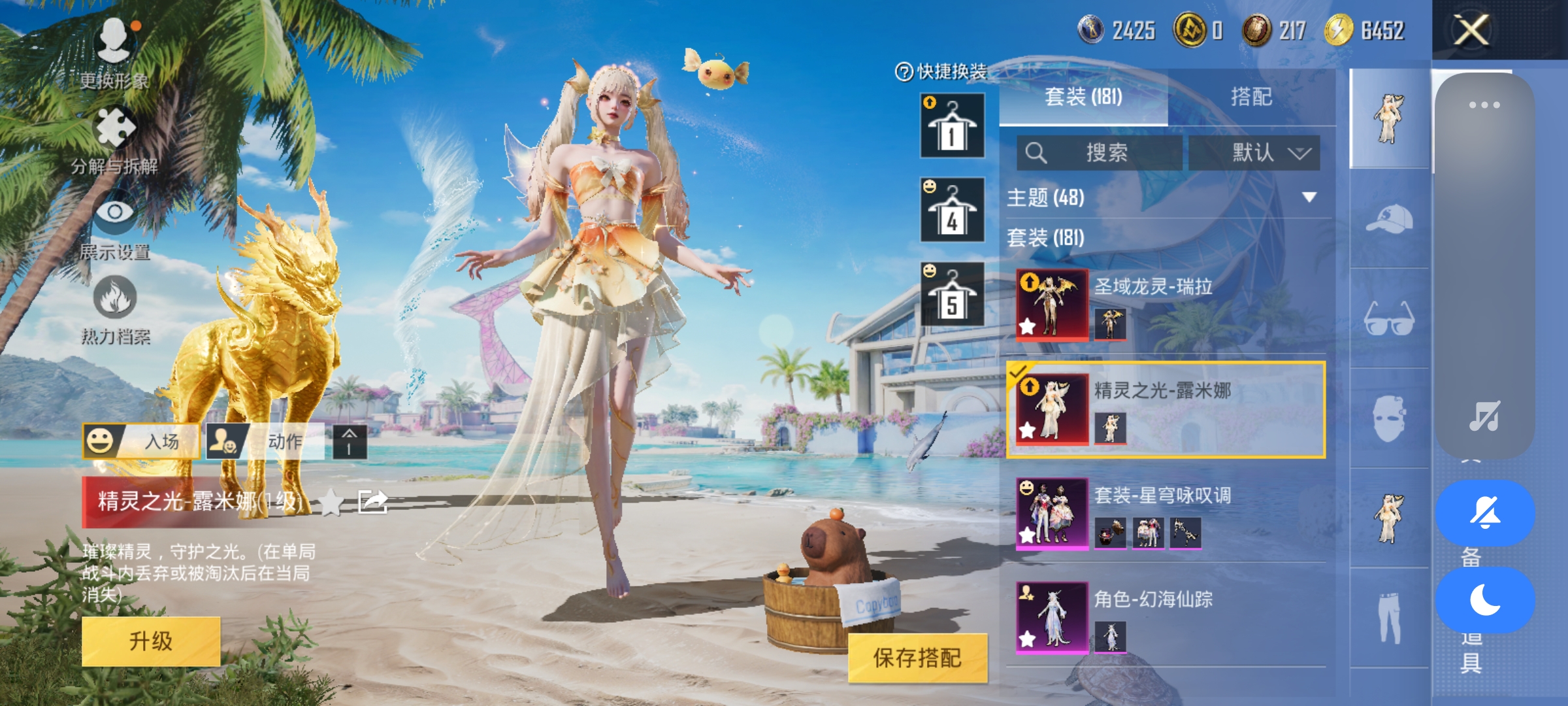 HPCMW3312825和平精英账号详情图5