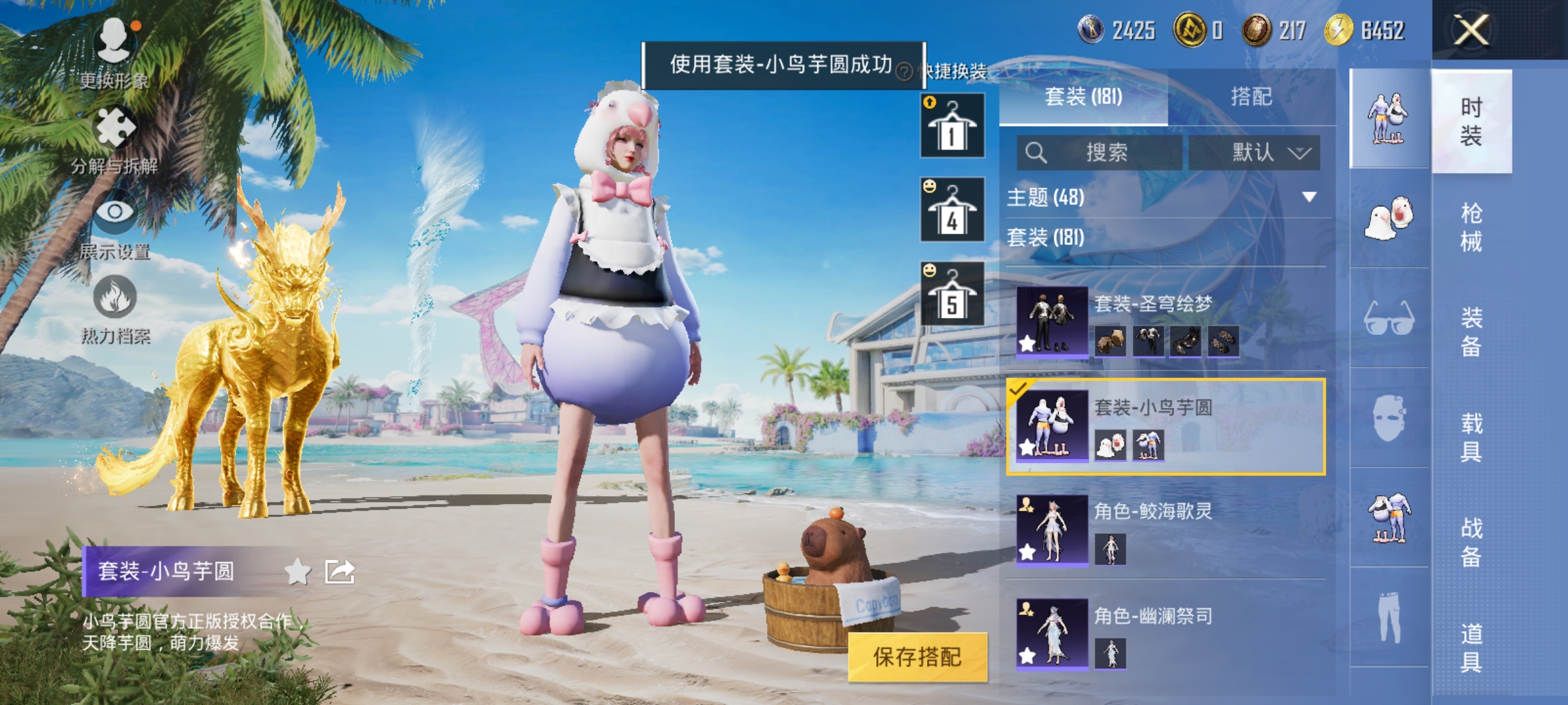 HPCMW3312825和平精英账号详情图19