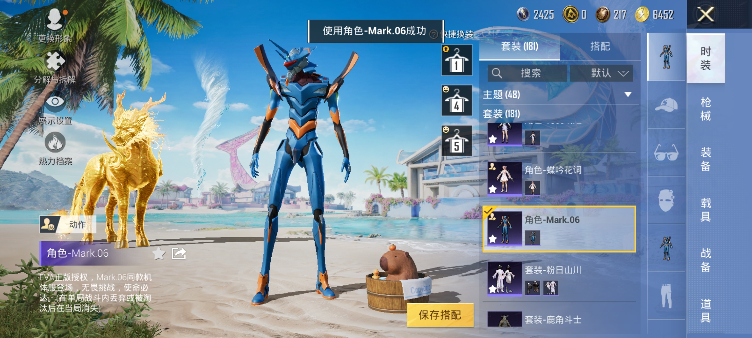 HPCMW3312825和平精英账号详情图21