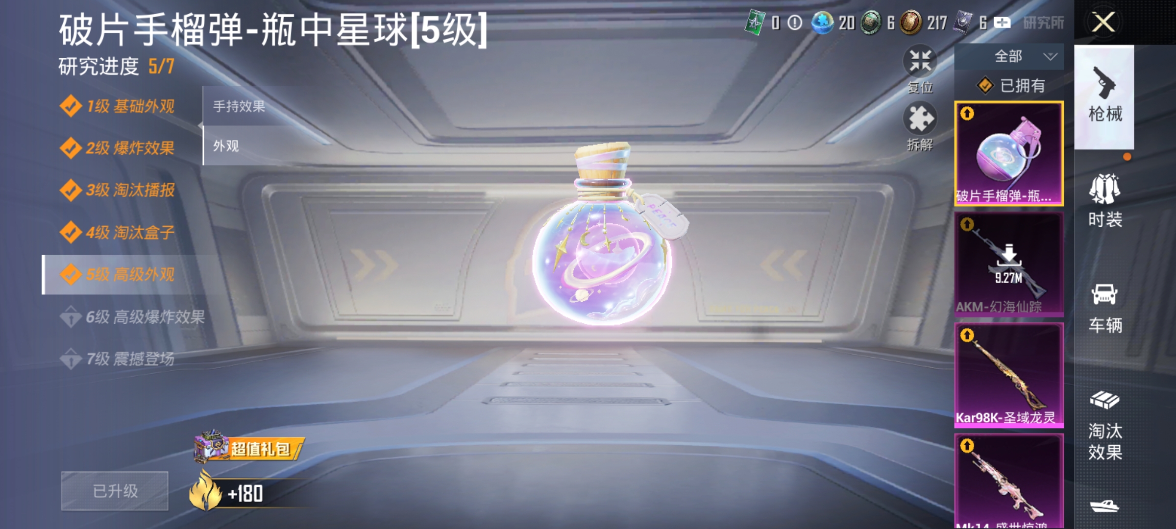 HPCMW3312825和平精英账号详情图26