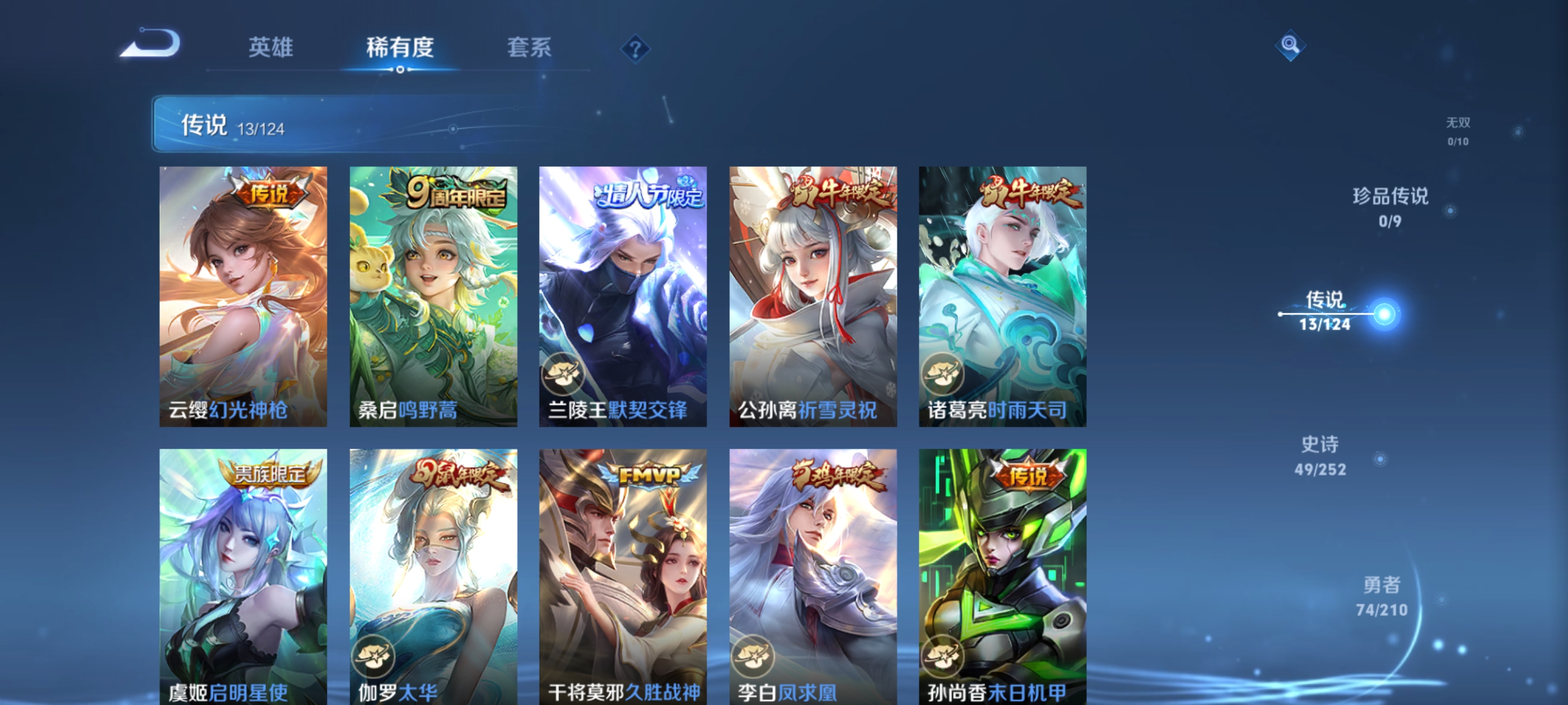 WZQM3187462王者荣耀账号详情图8