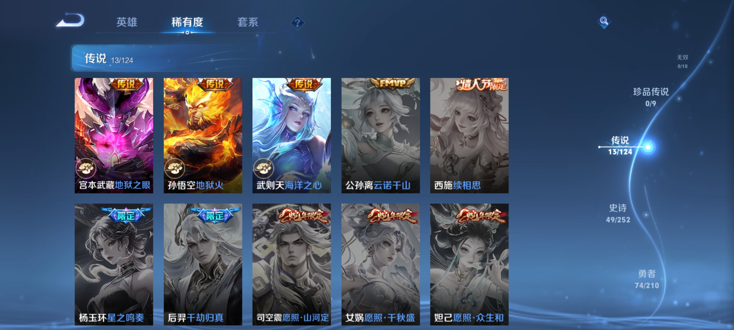 WZQM3187462王者荣耀账号详情图9