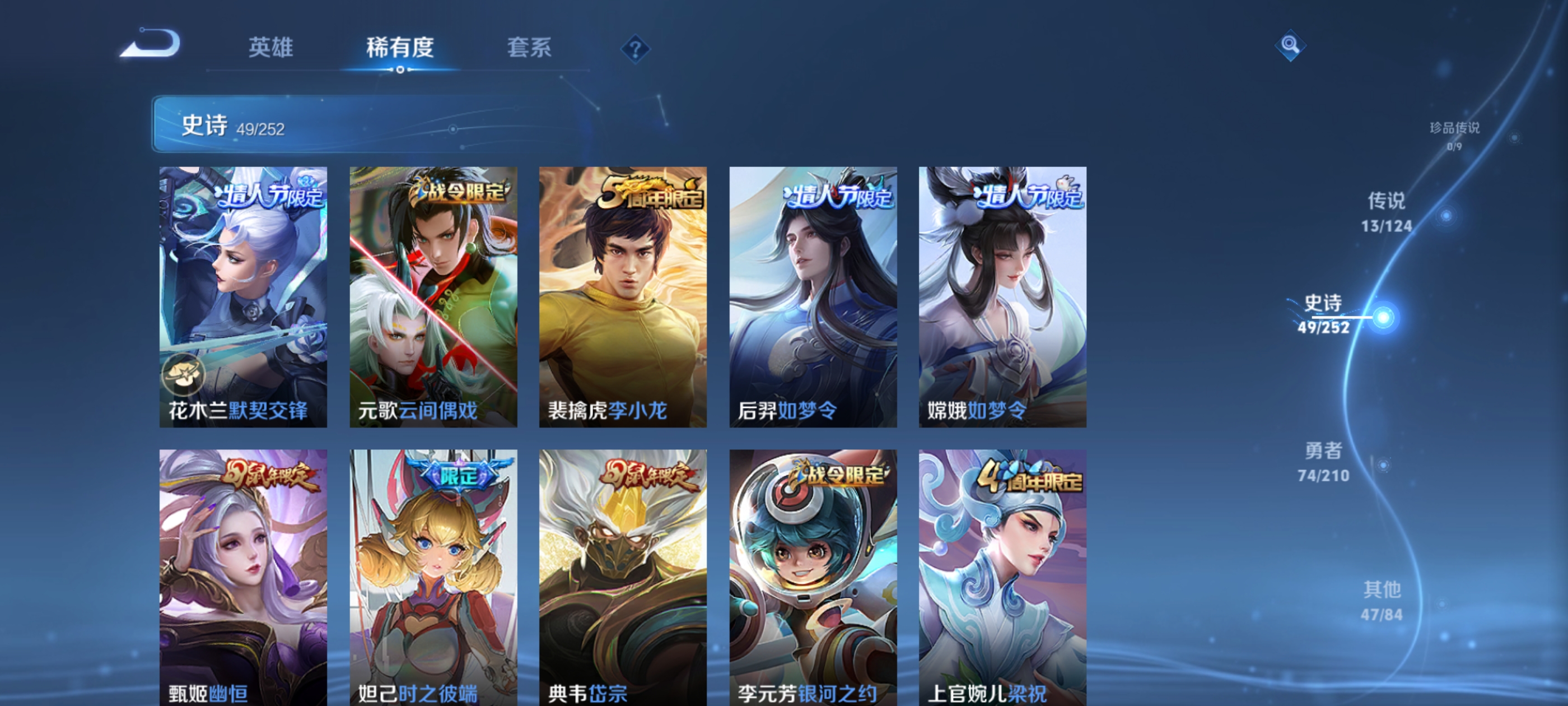 WZQM3187462王者荣耀账号详情图10