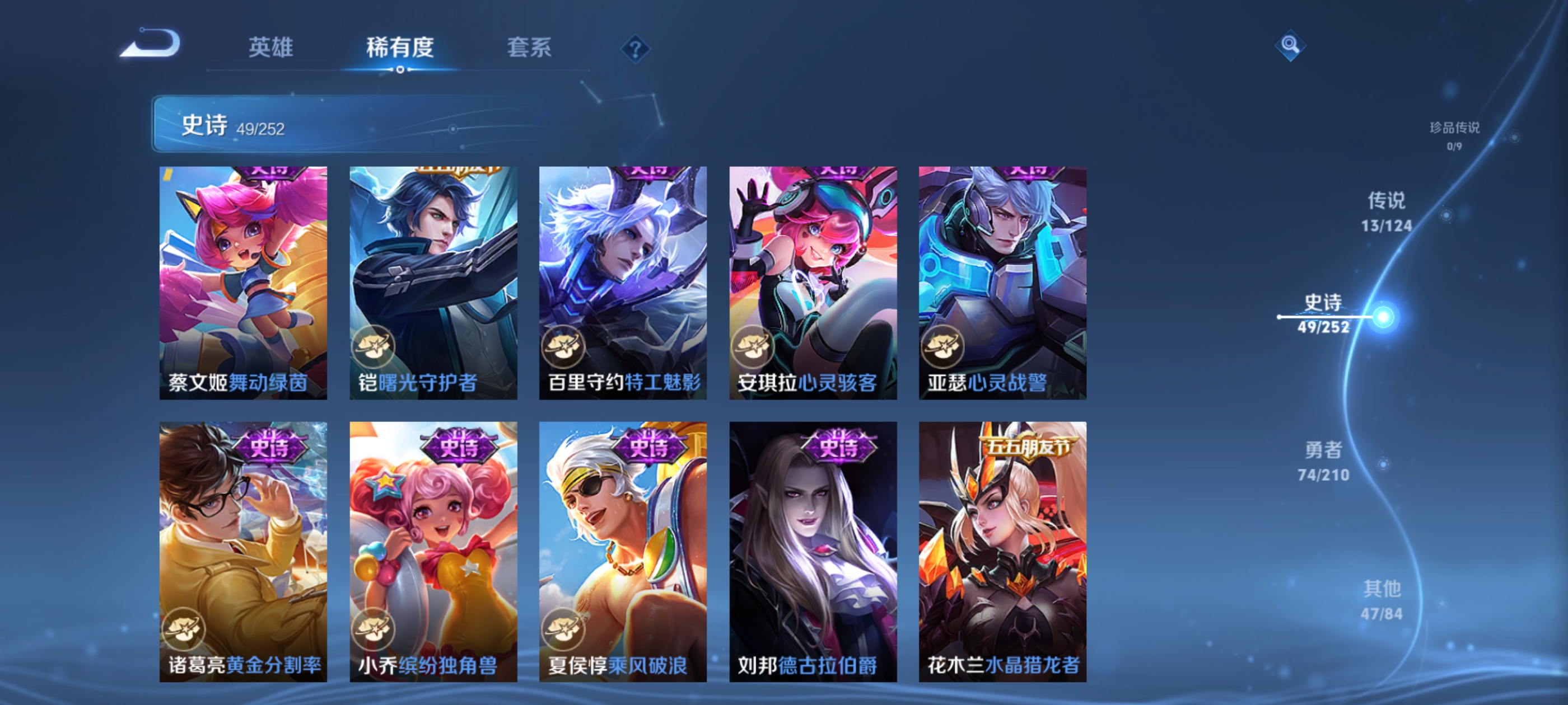 WZQM3187462王者荣耀账号详情图12