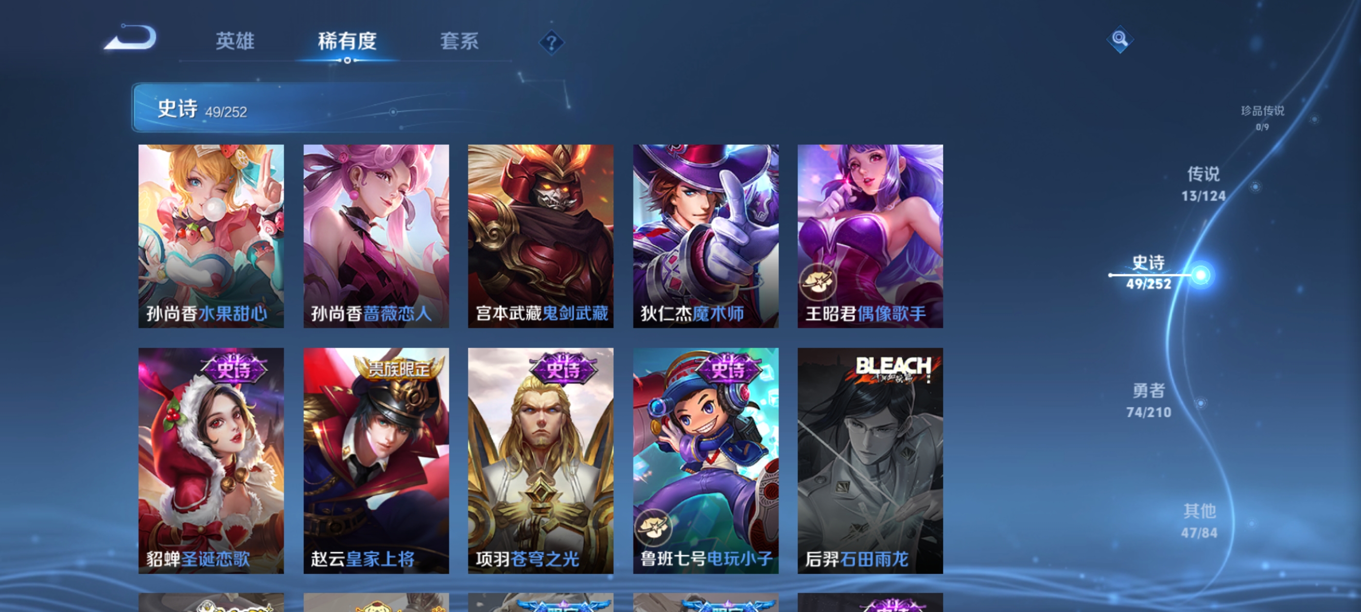 WZQM3187462王者荣耀账号详情图14