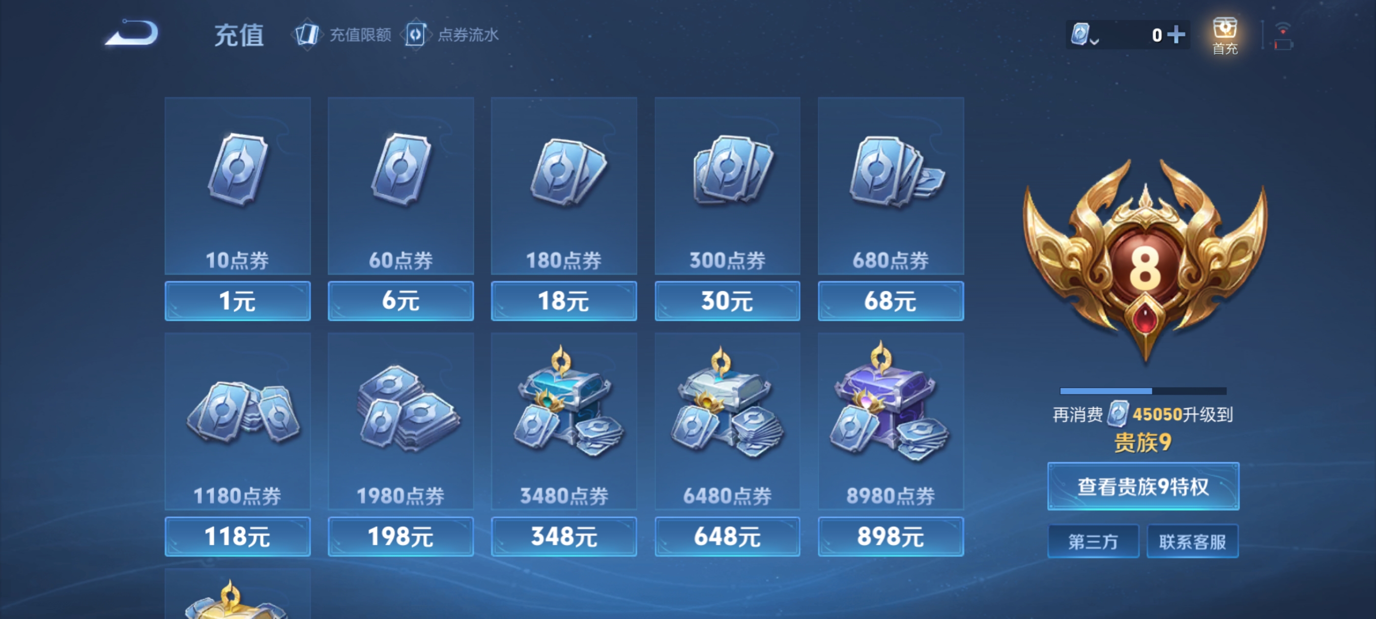 WZQM3187462王者荣耀账号详情图19