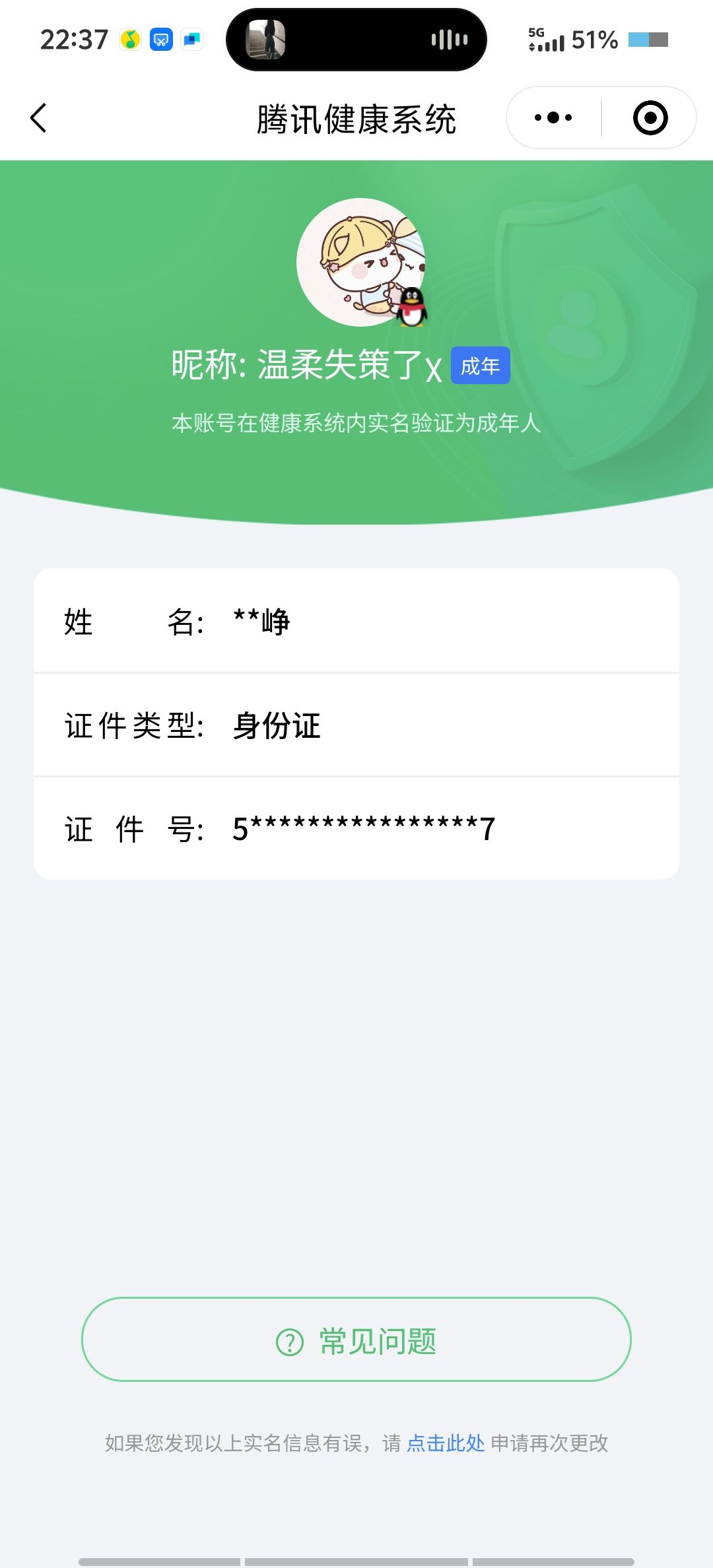 WZQM3191806王者荣耀账号详情图27