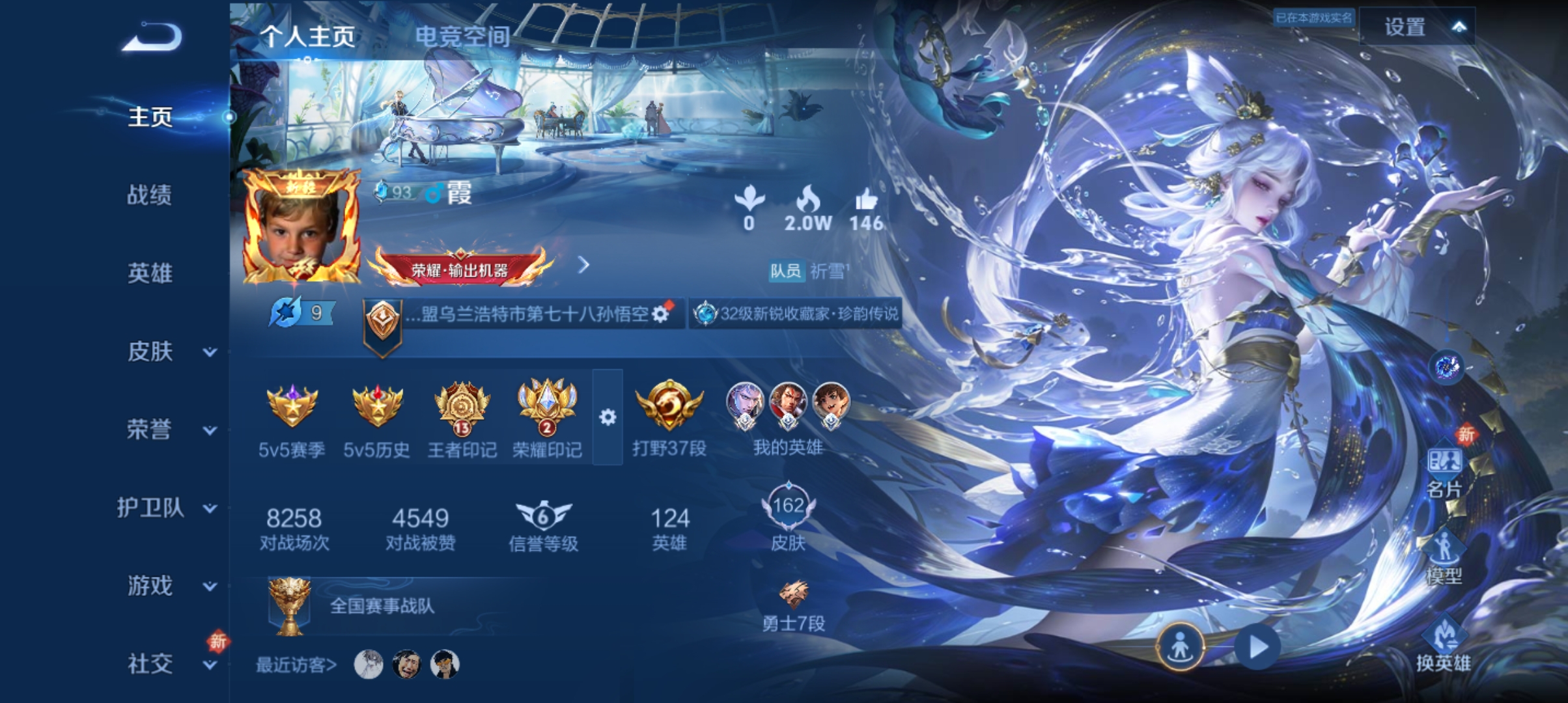 WZQM3183990王者荣耀账号详情图2