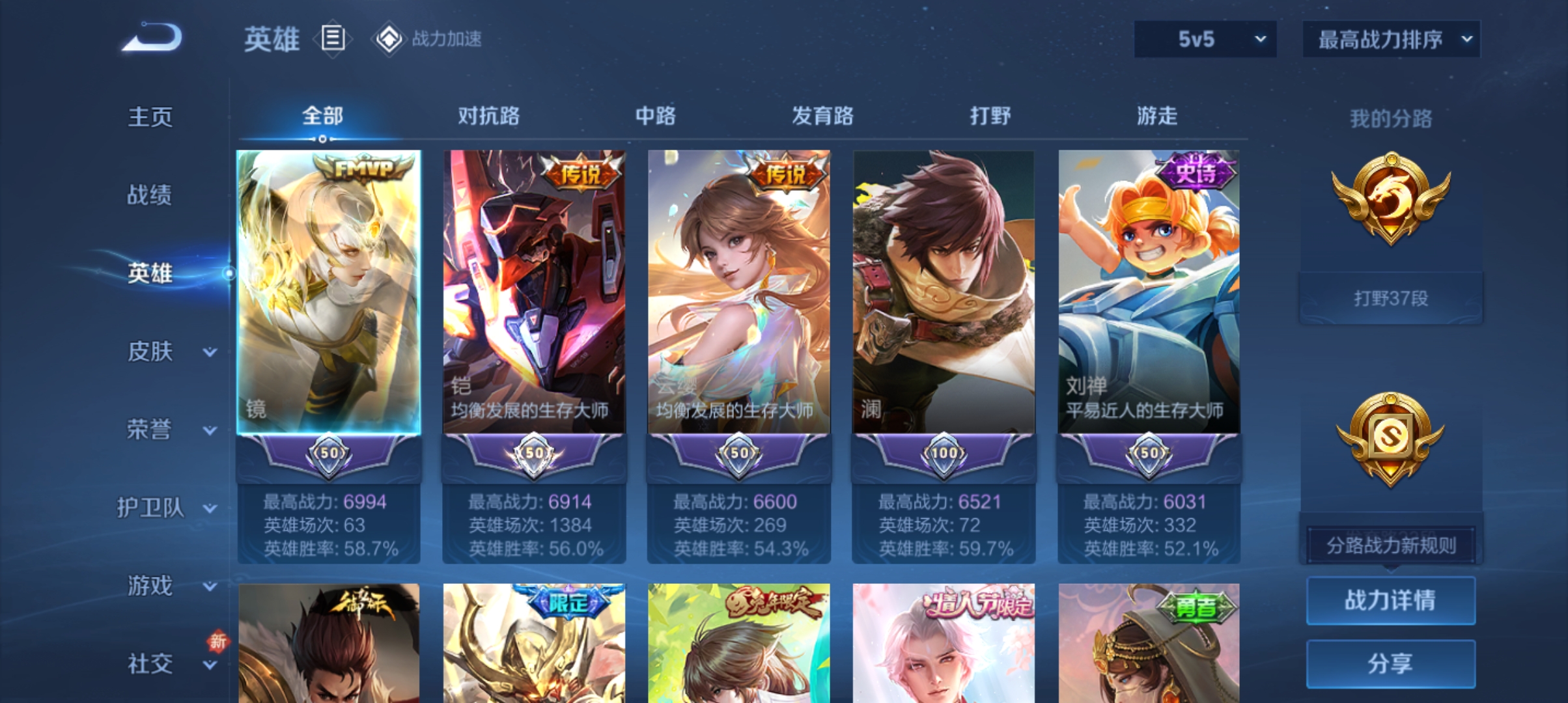 WZQM3183990王者荣耀账号详情图3