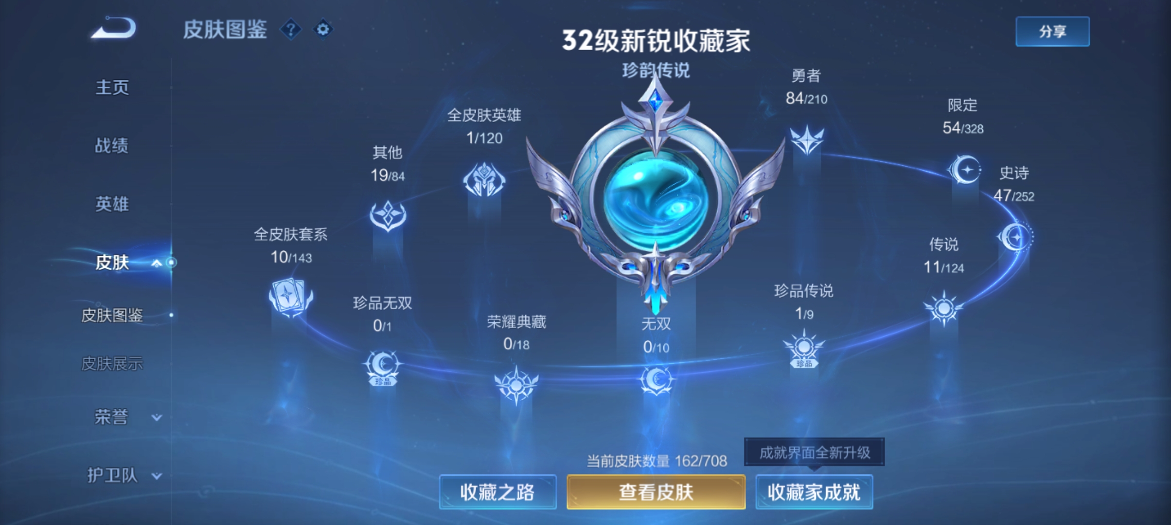 WZQM3183990王者荣耀账号详情图4